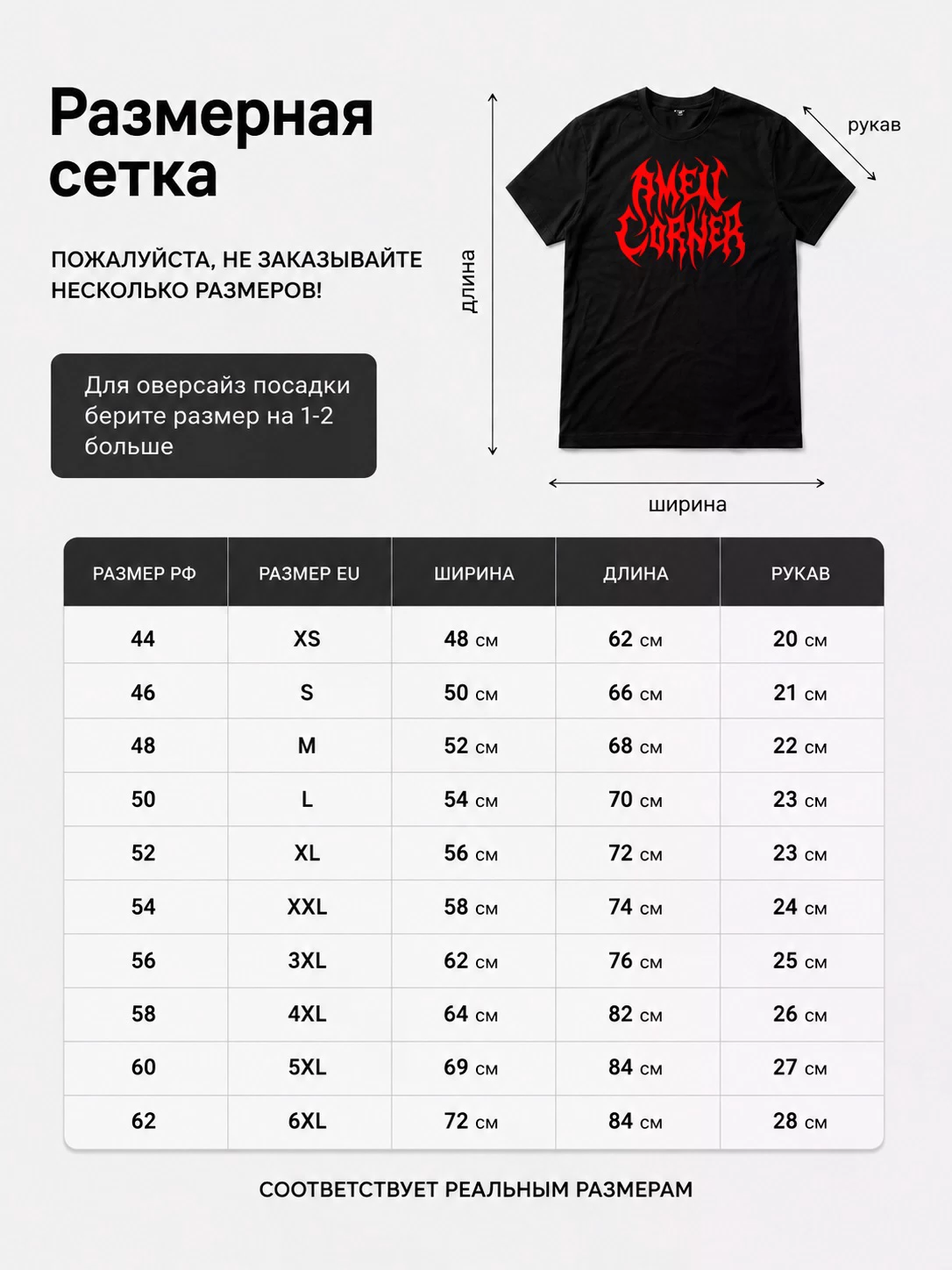 Детали: Футболка Amen corner