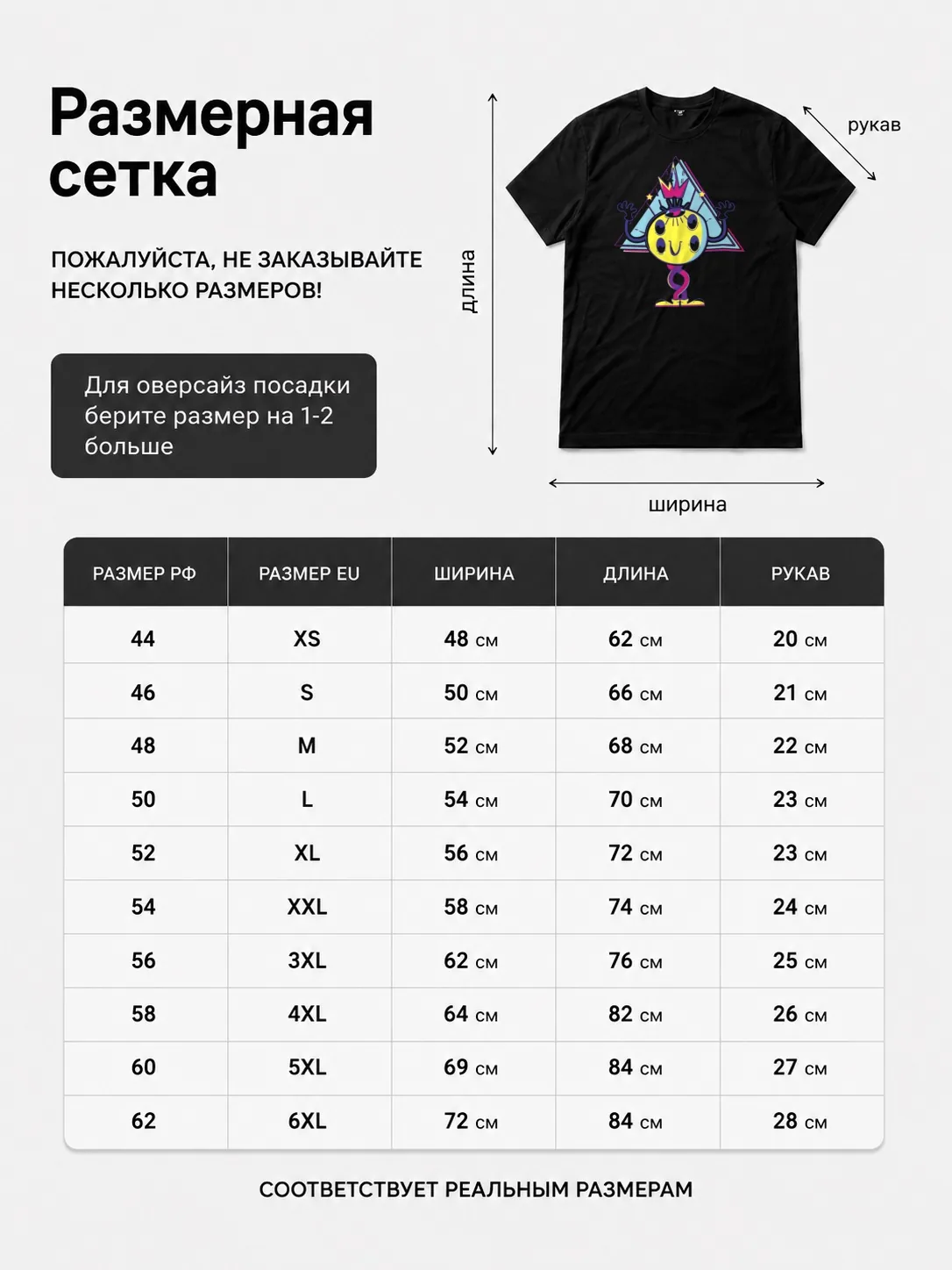 Детали: Футболка Digital delight