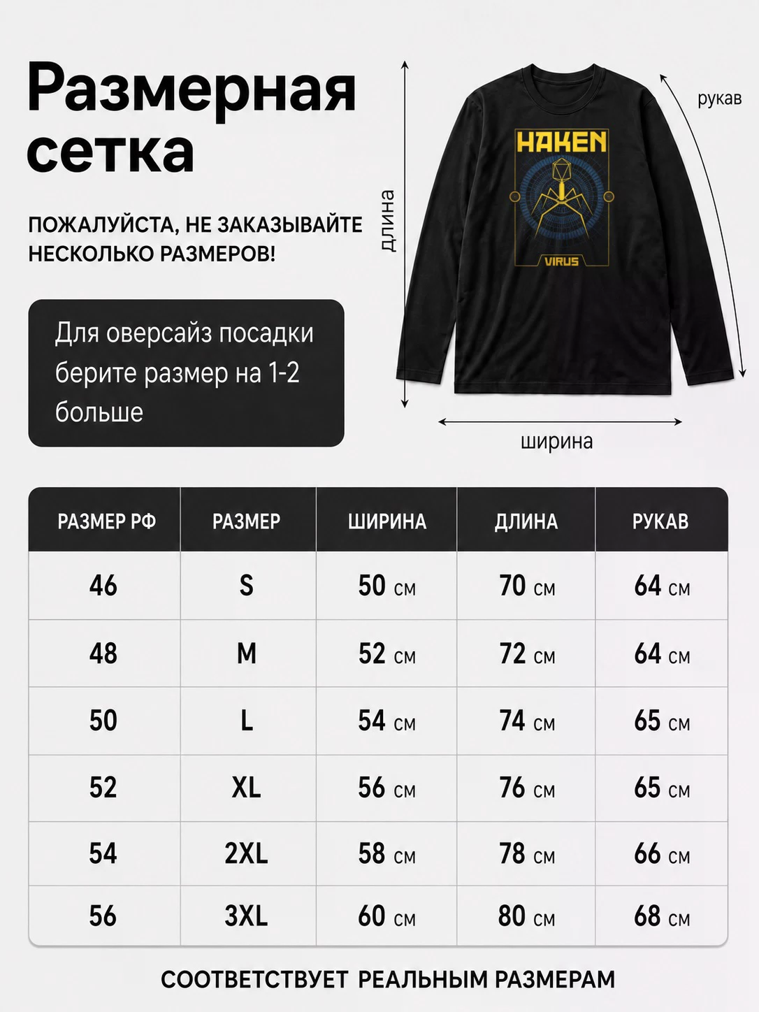 Детали: Лонгслив Haken