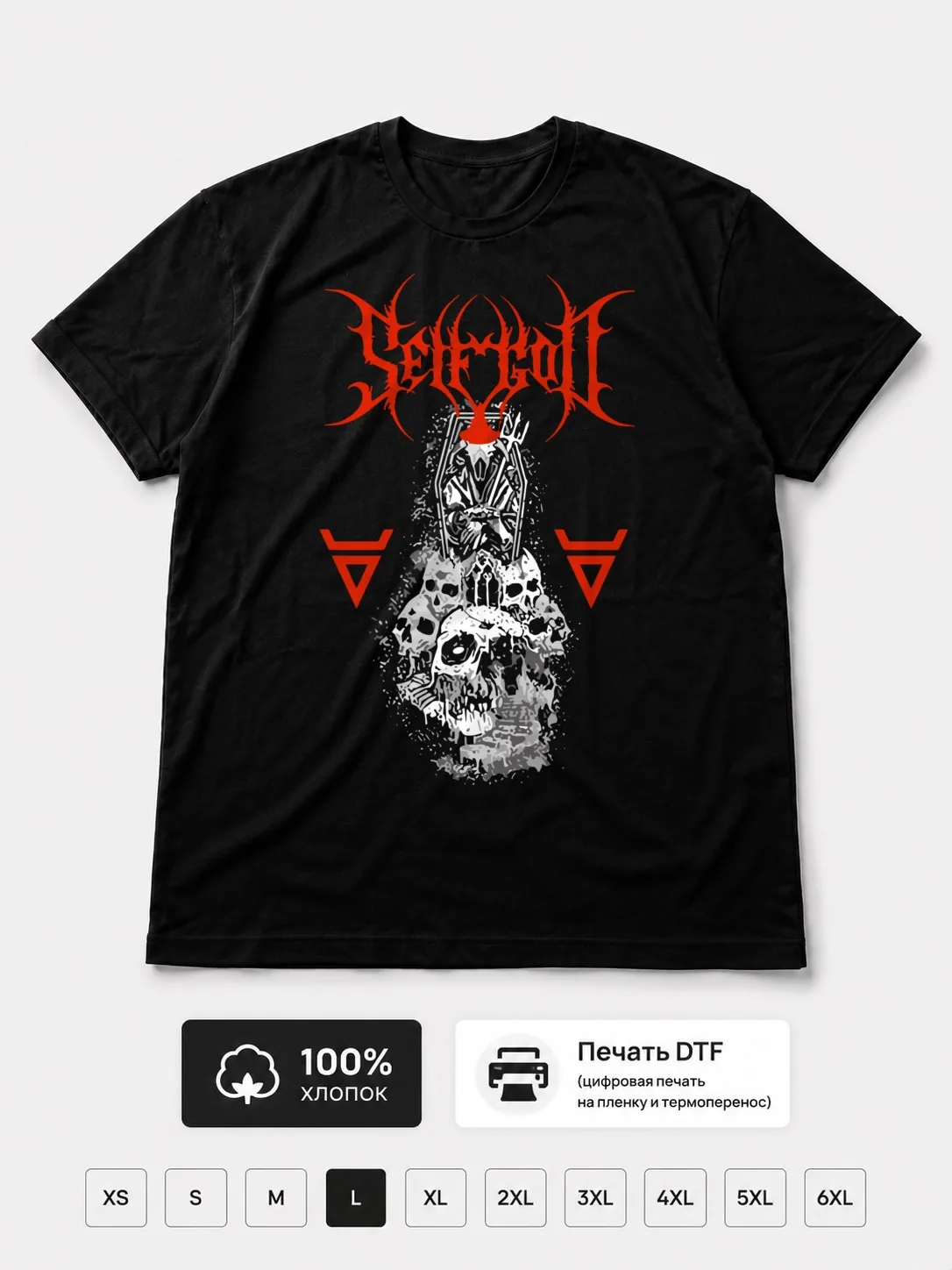 Футболка Selfgod