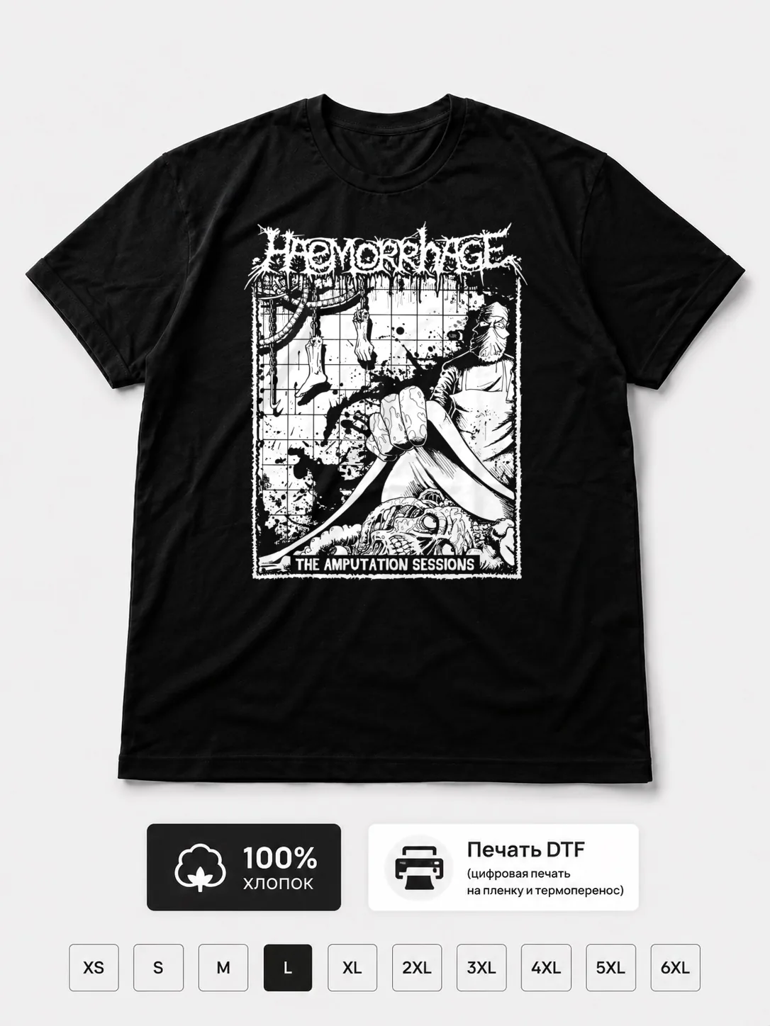 Футболка Haemorrhage