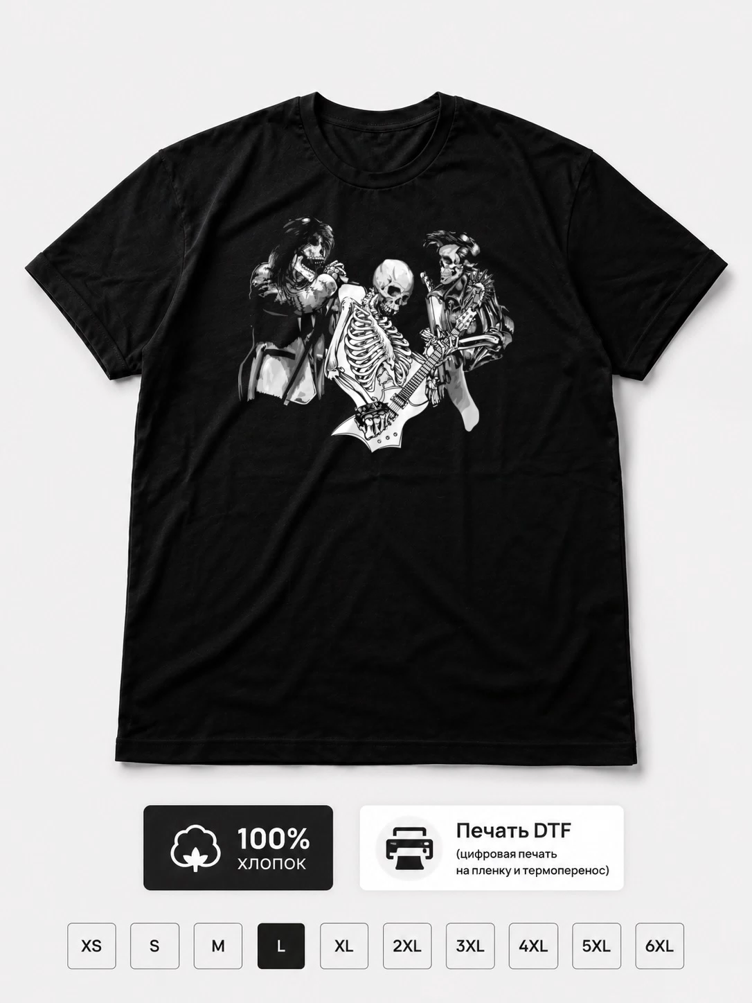 Футболка Skeleton