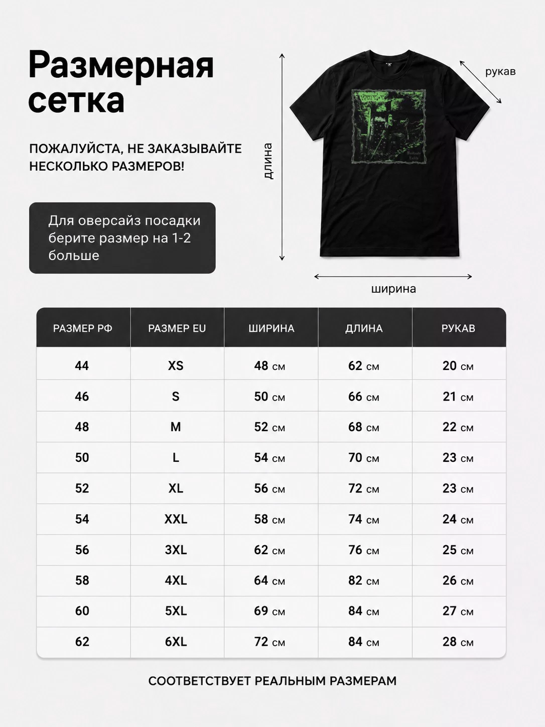 Детали: Футболка Sourcerior