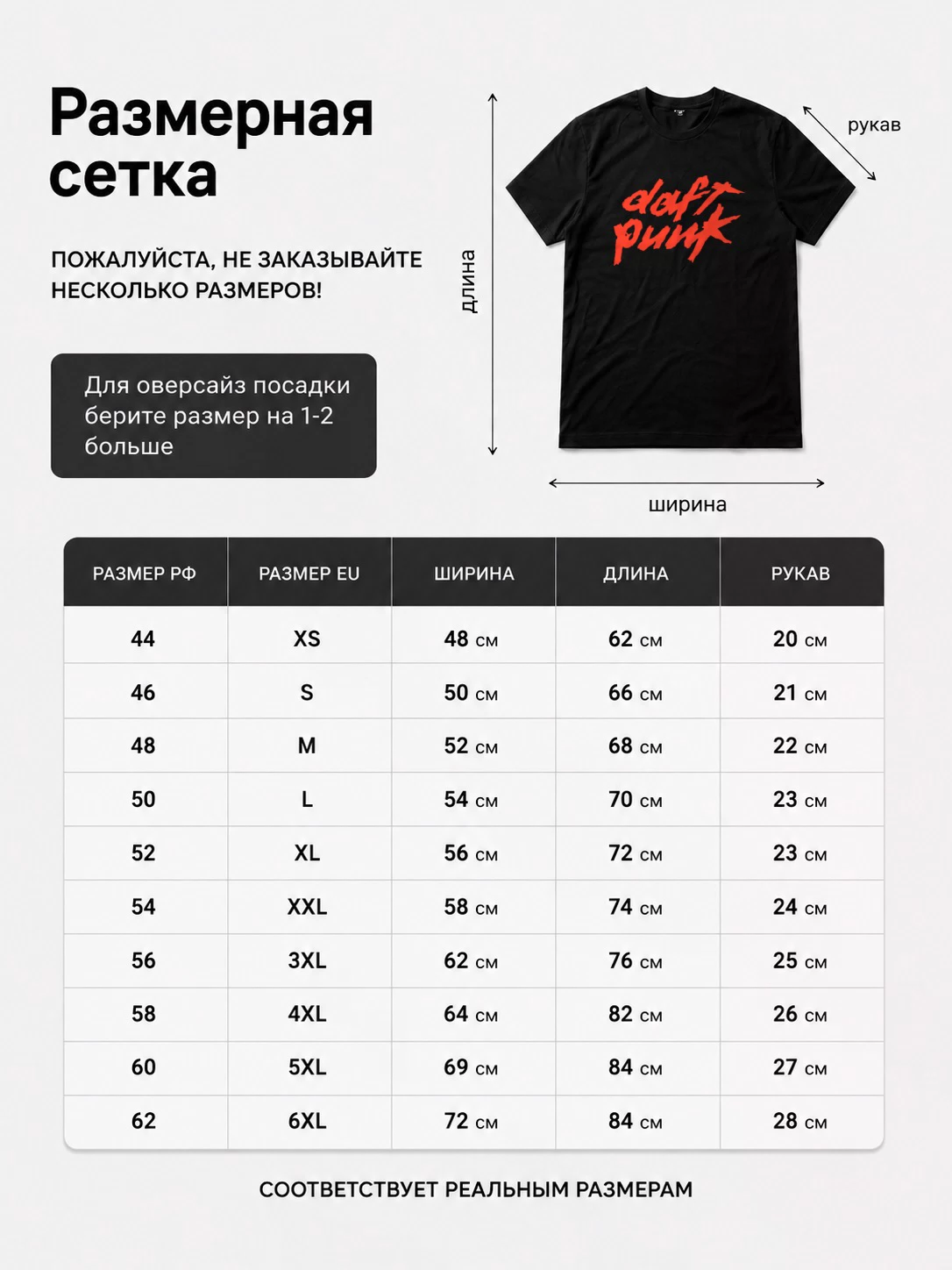 Детали: Футболка Duft