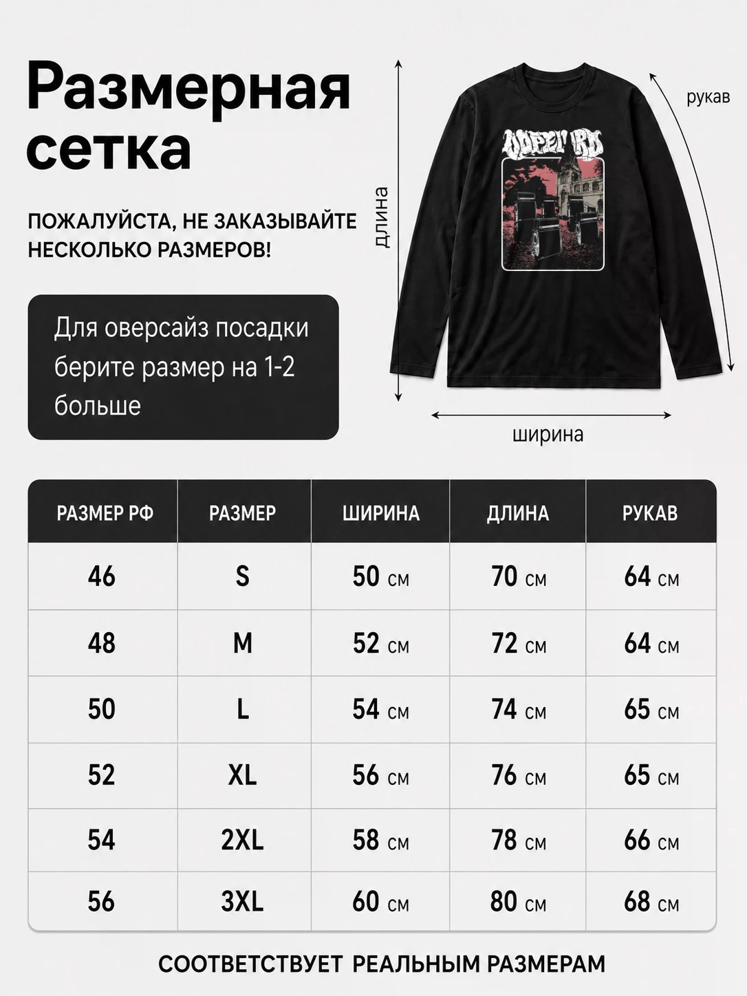 Детали: Лонгслив Dopelord