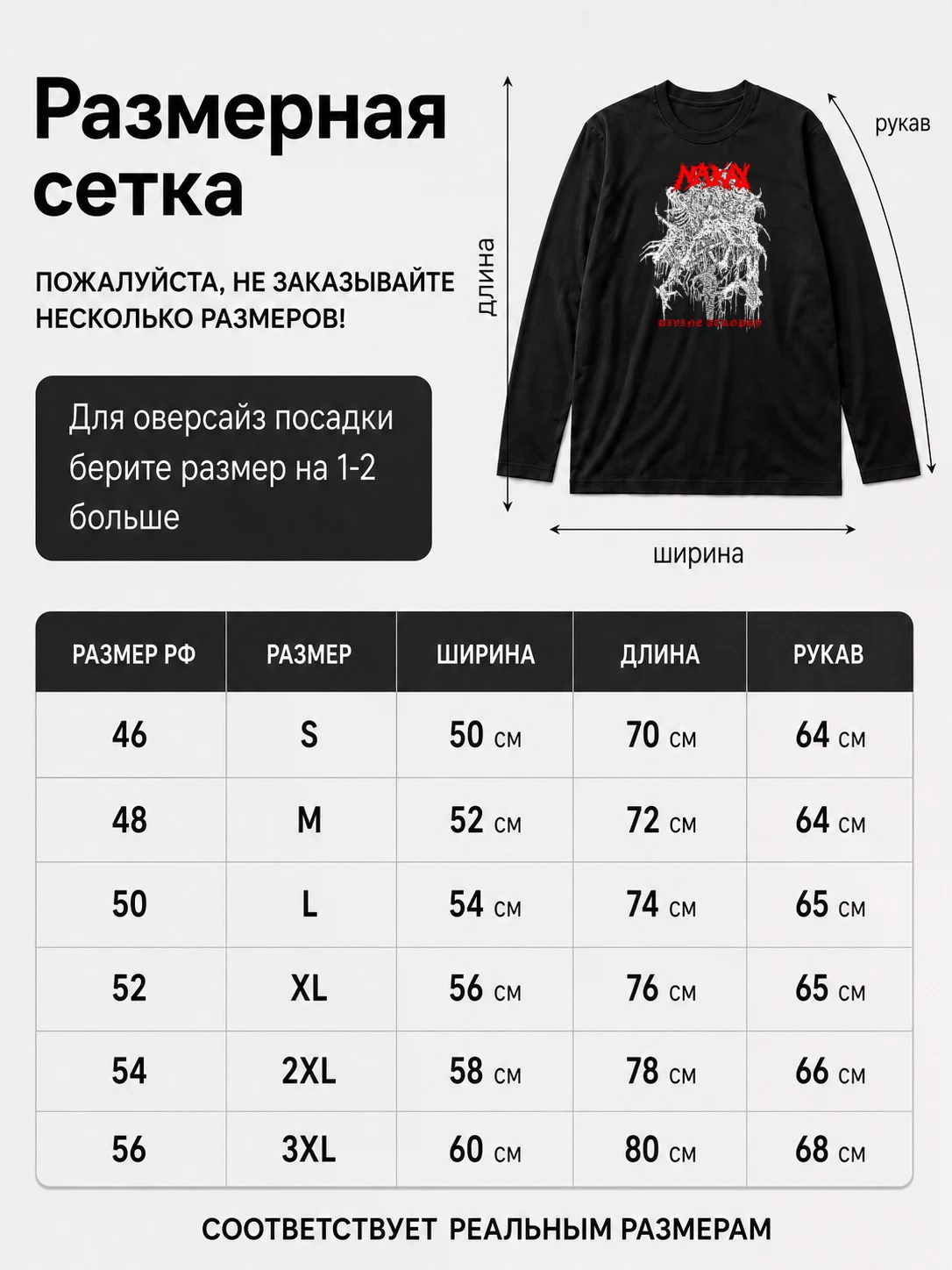 Детали: Лонгслив Nakay