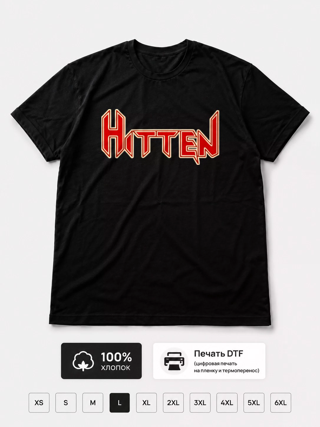 Футболка HITTEN