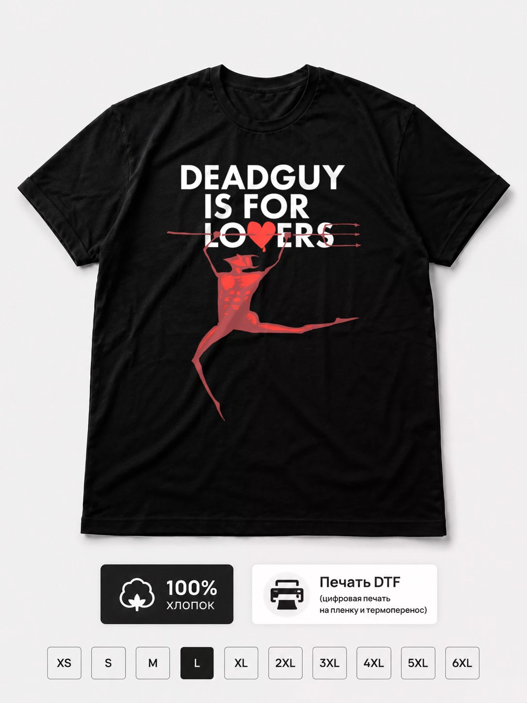 Футболка Dead guy is for lovers