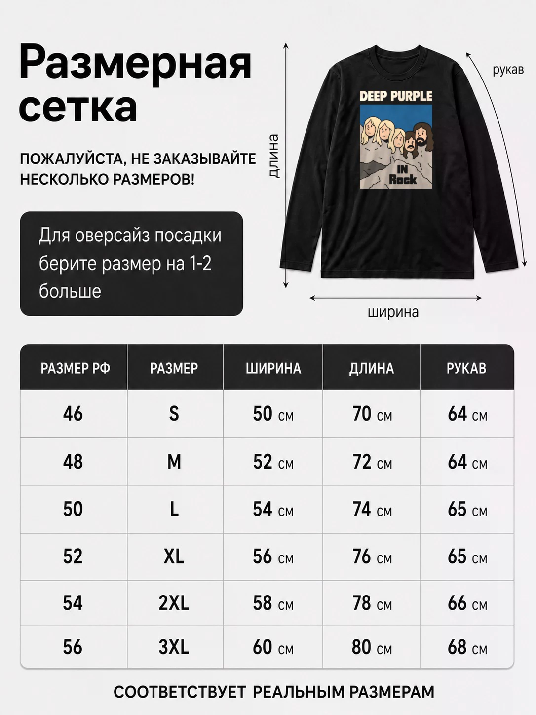Лонгслив Deep Purple прикол