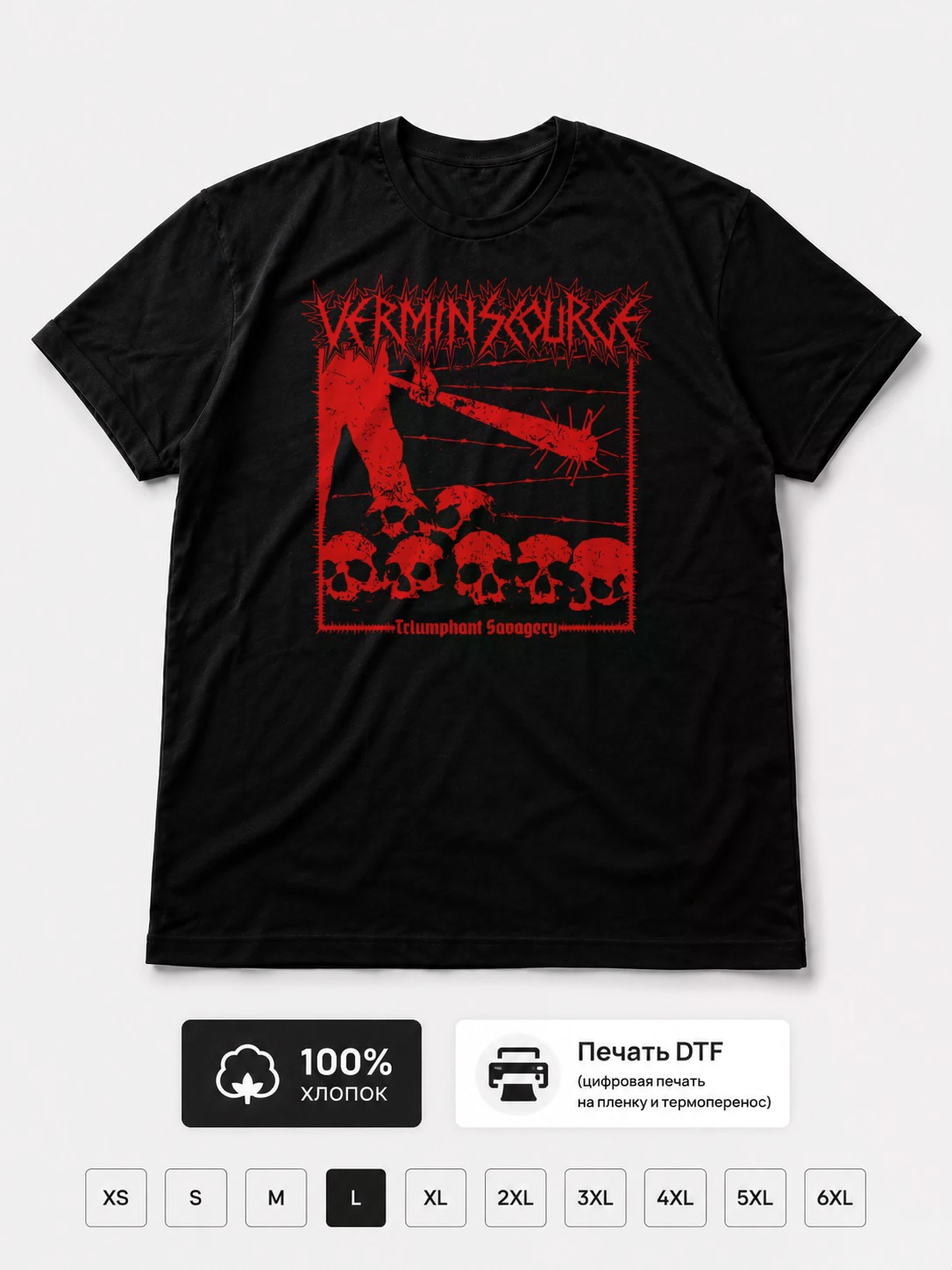 Футболка Vermin scourge
