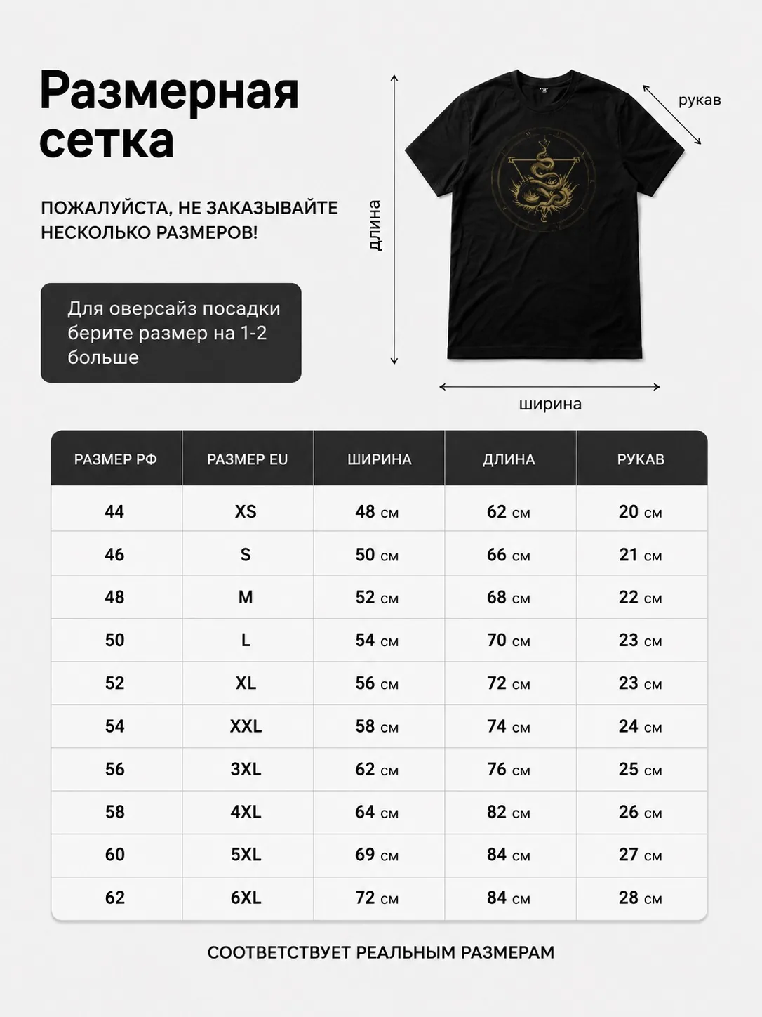 Детали: Футболка Marthyrium
