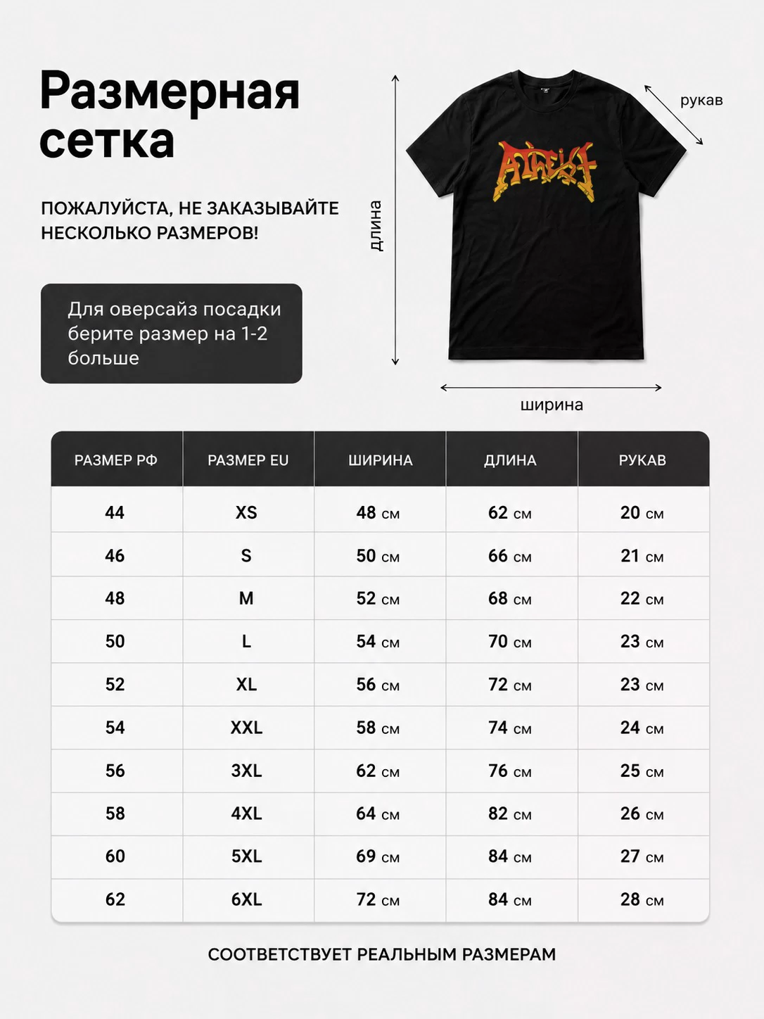 Детали: Футболка Atheist