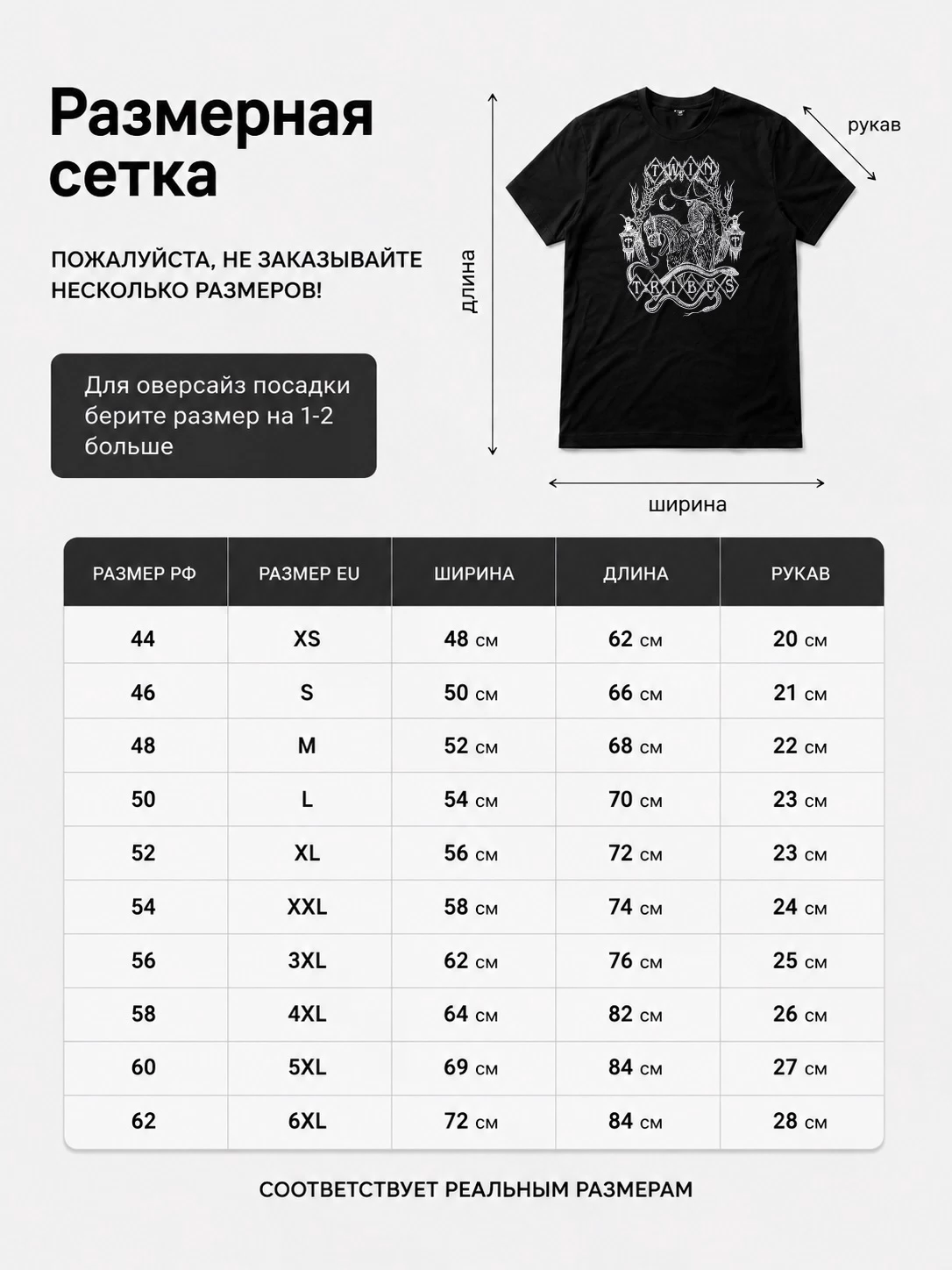 Детали: Футболка Twin Tribes