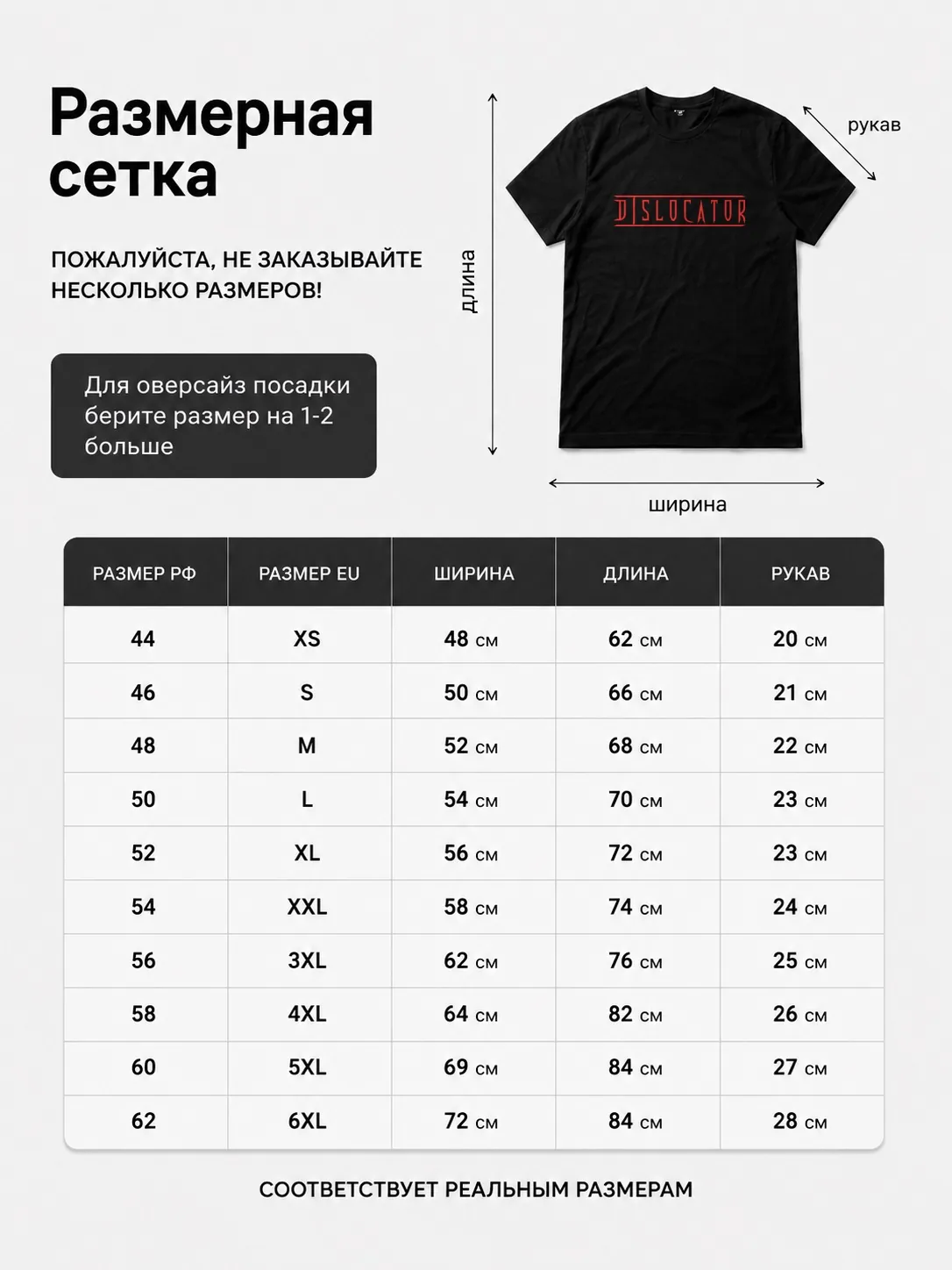 Детали: Футболка Dislocator