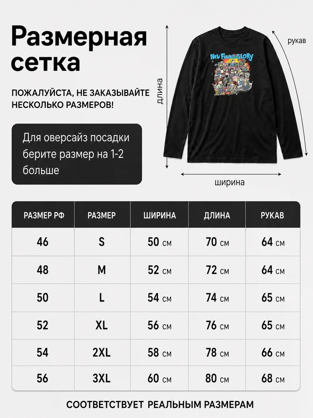 Детали: Лонгслив New Found Glory