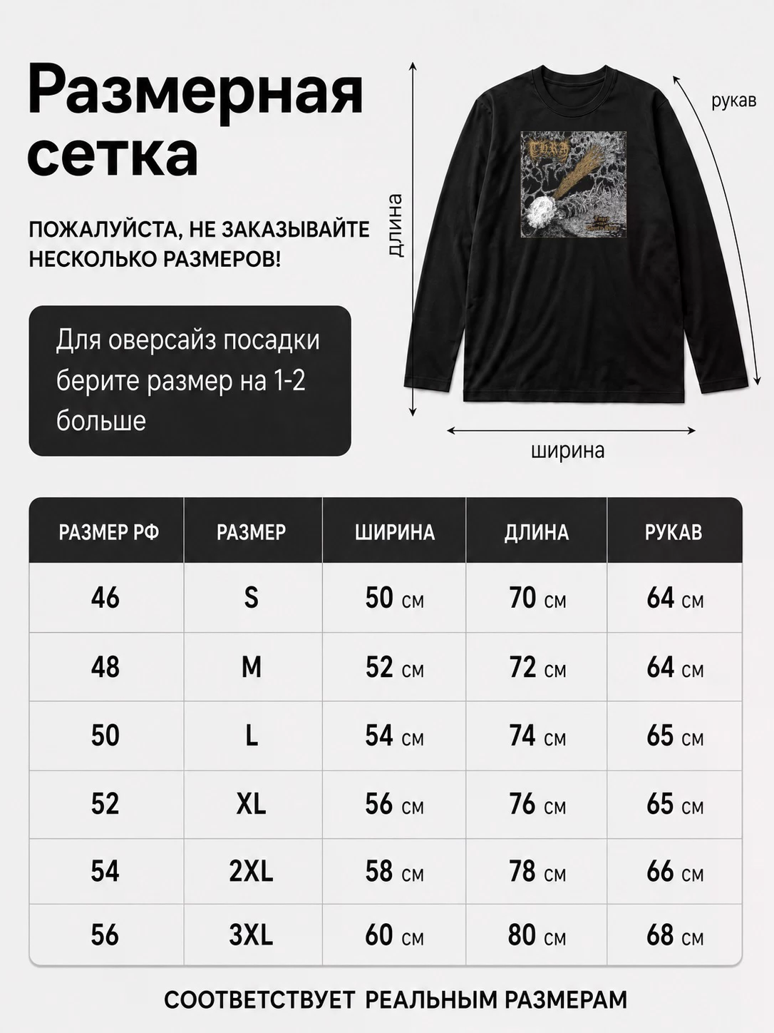Детали: Лонгслив Thra