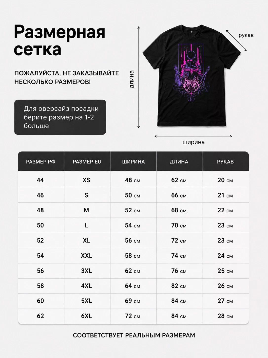 Футболка Dyroth