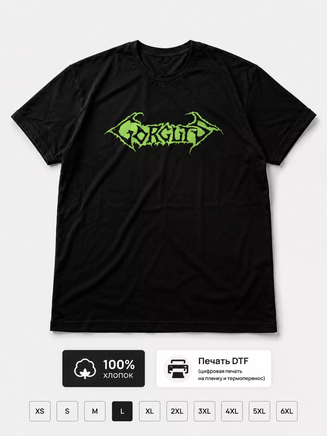 Футболка Gorguts