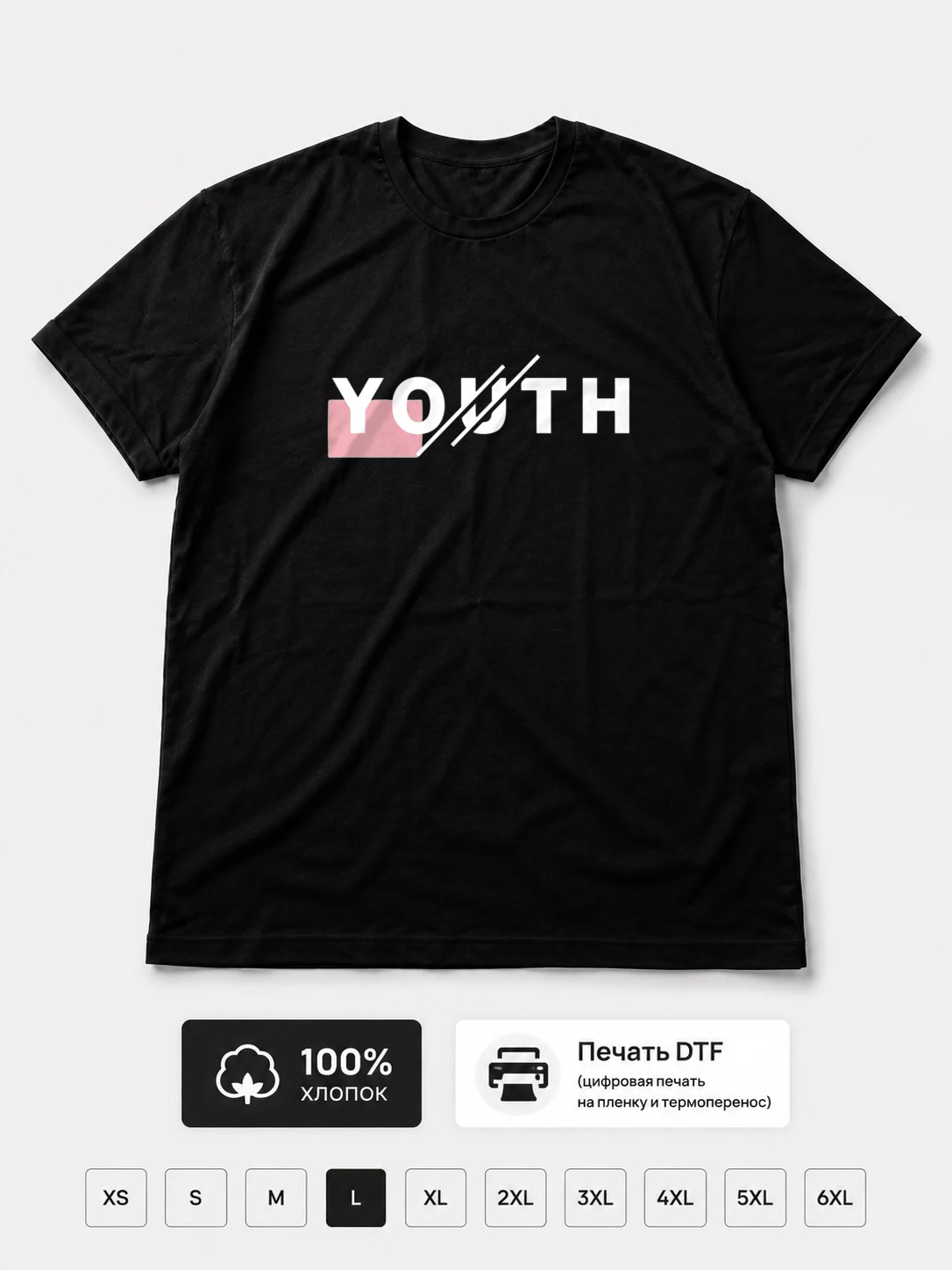 Футболка Youth