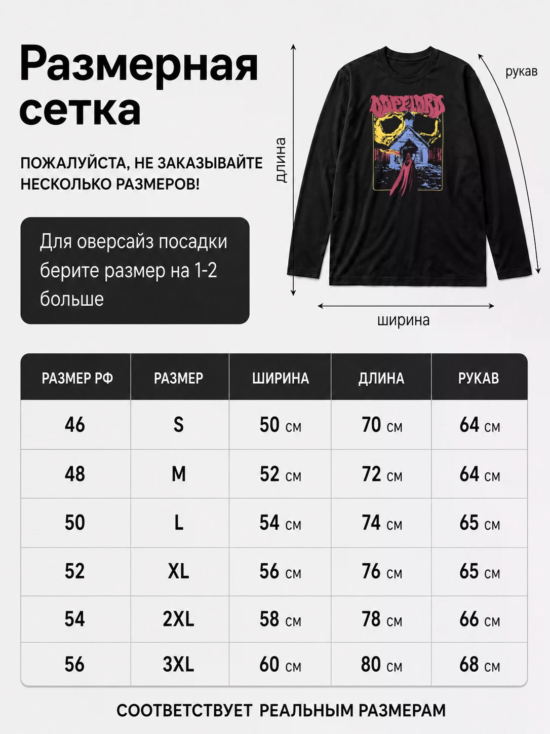 Лонгслив Dopelord
