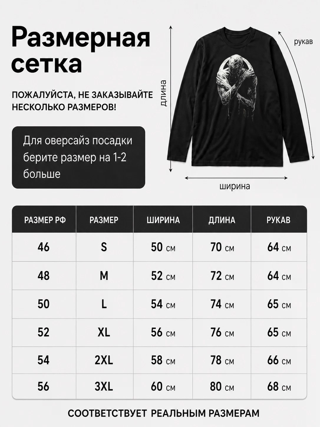 Детали: Лонгслив Ofnus