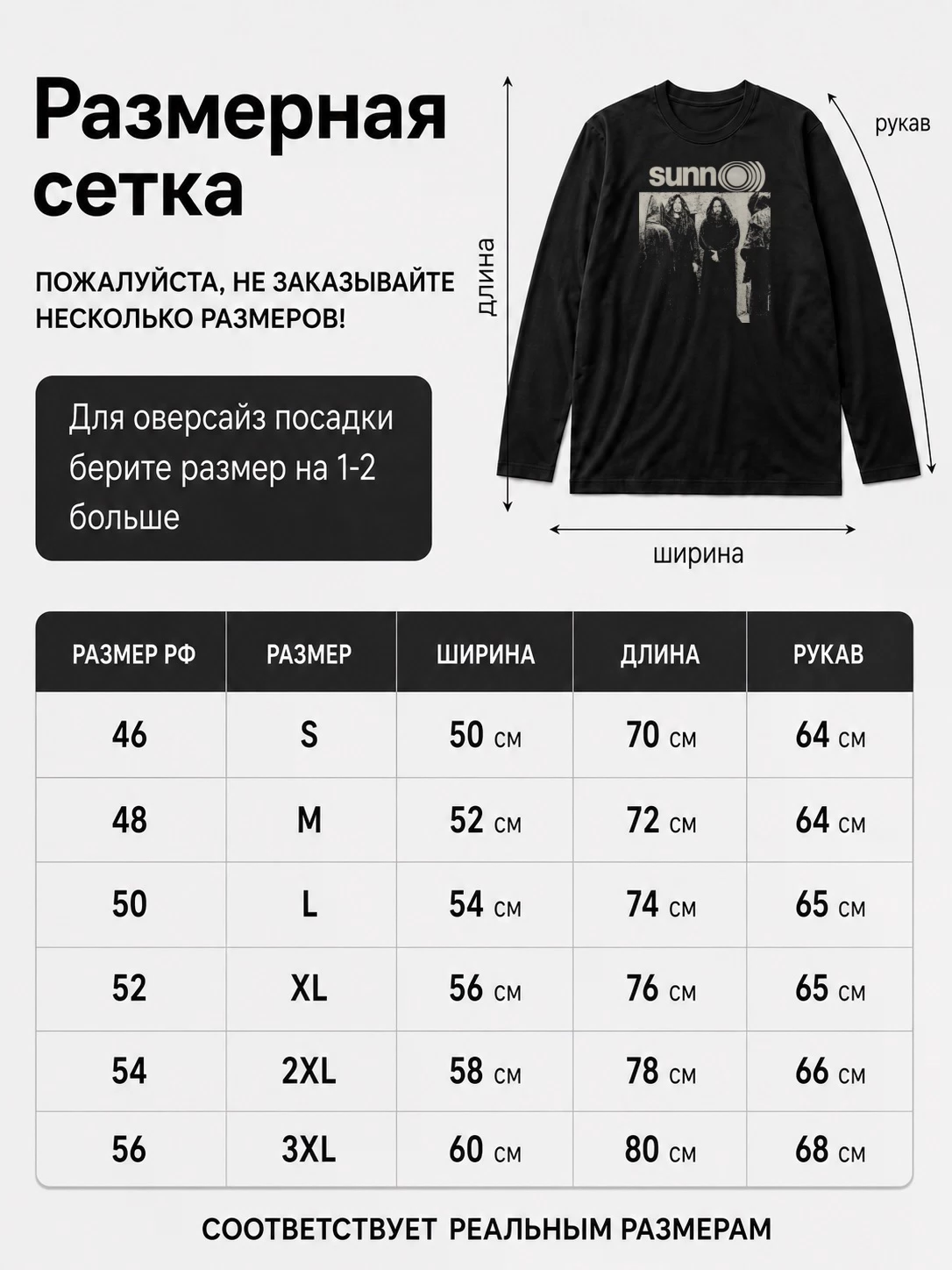 Детали: Лонгслив Sunn O))