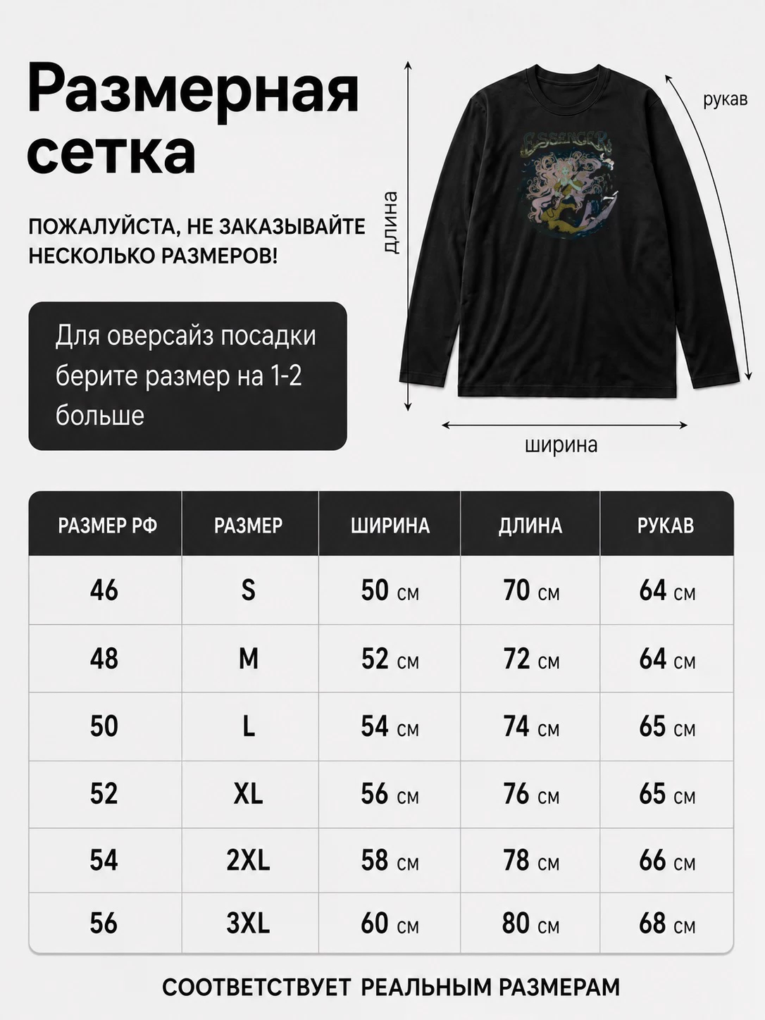 Лонгслив Essencer