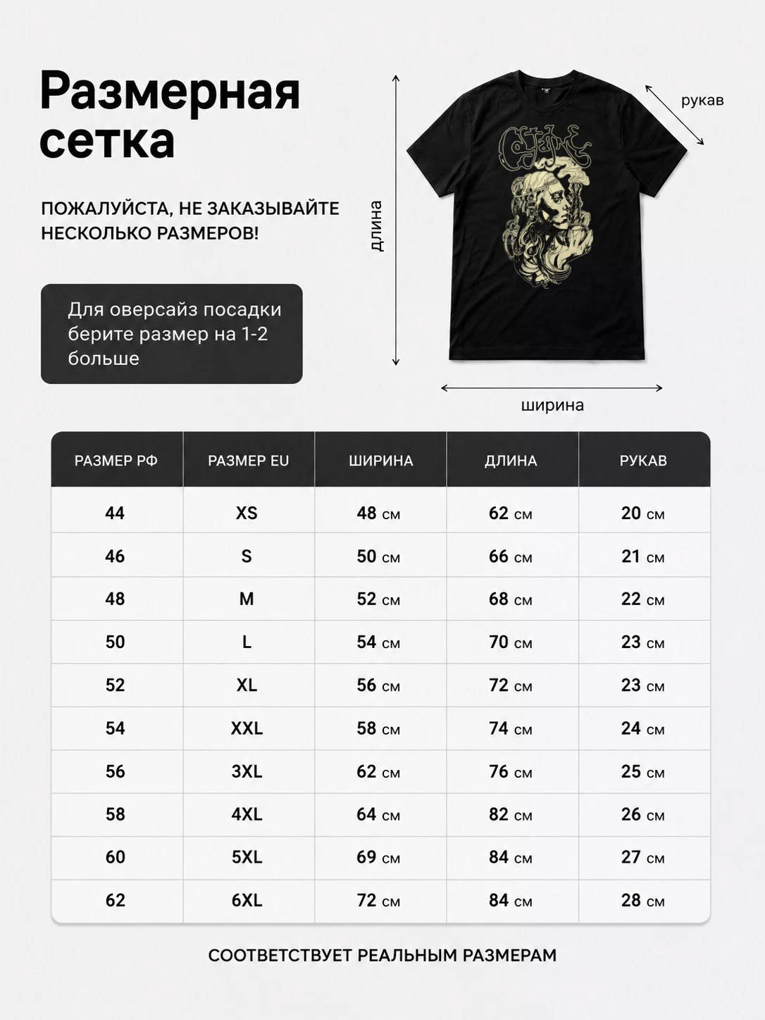 Детали: Футболка Coltaine
