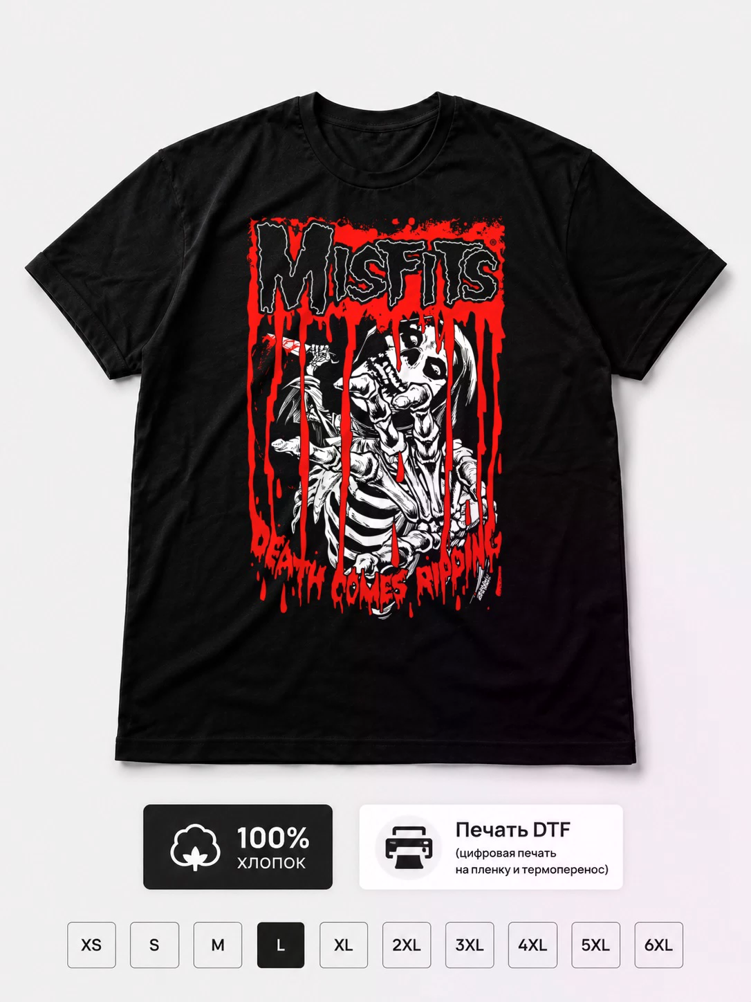 Футболка Misfits