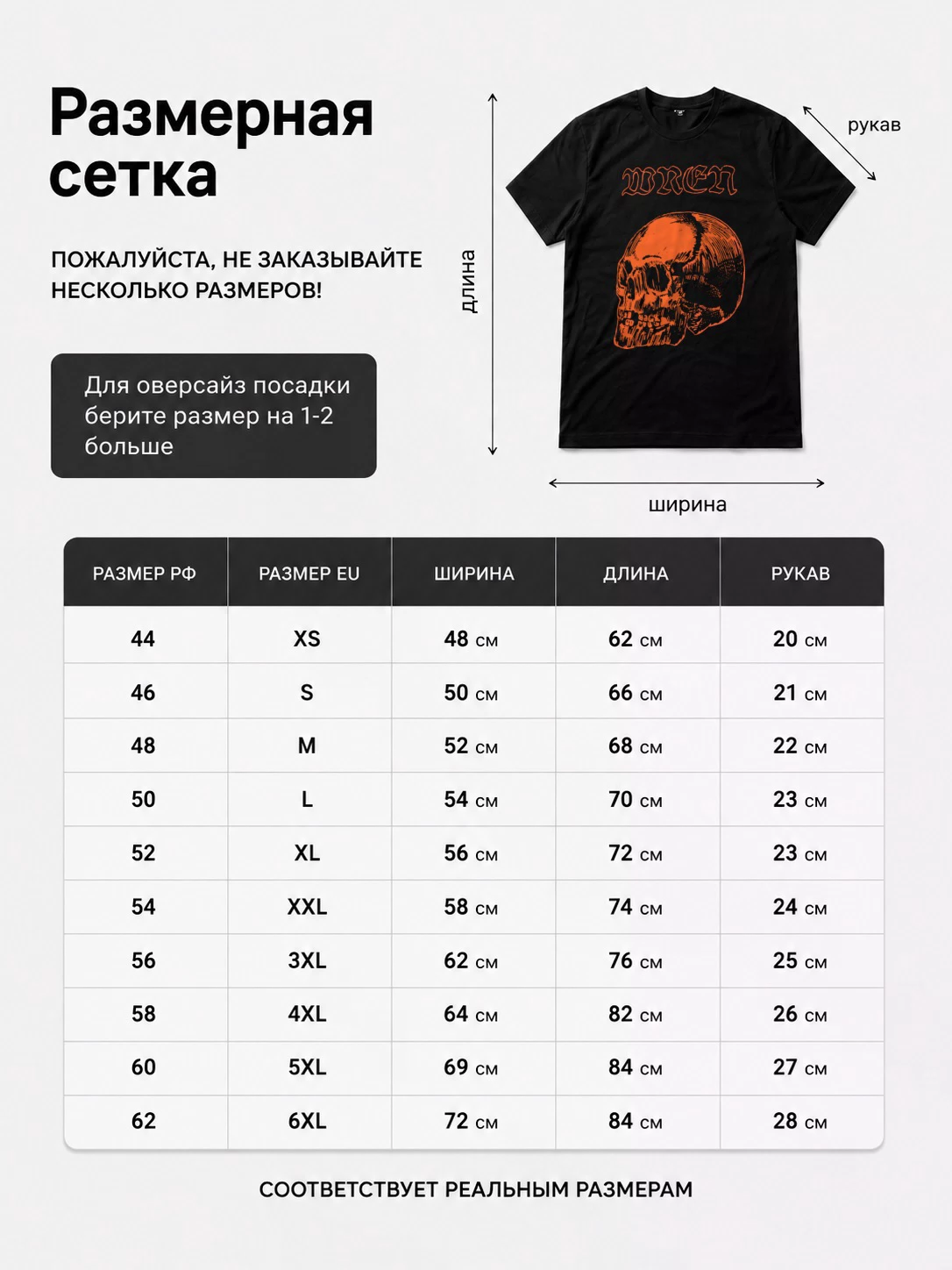 Футболка Wren