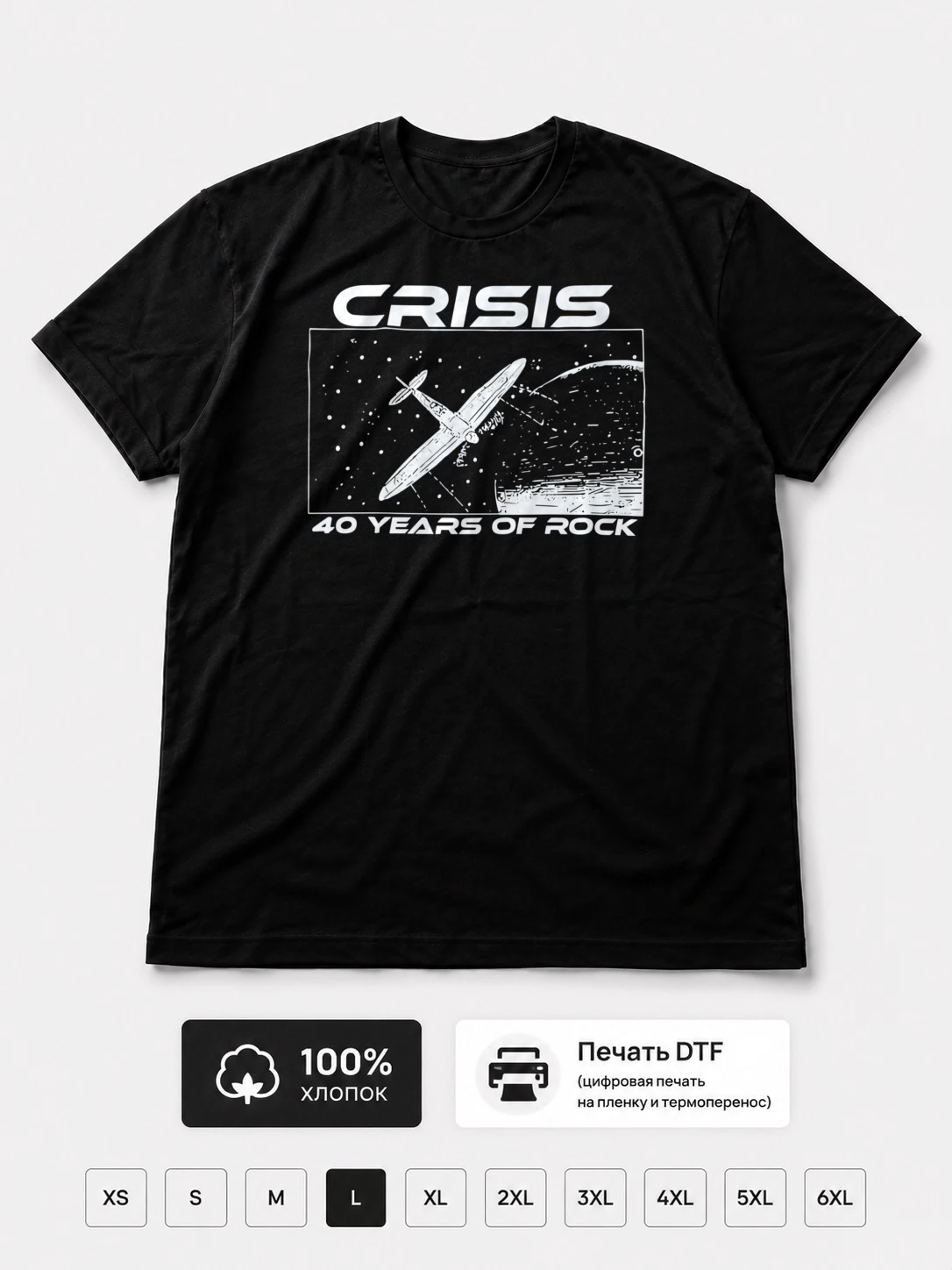 Футболка Crisis