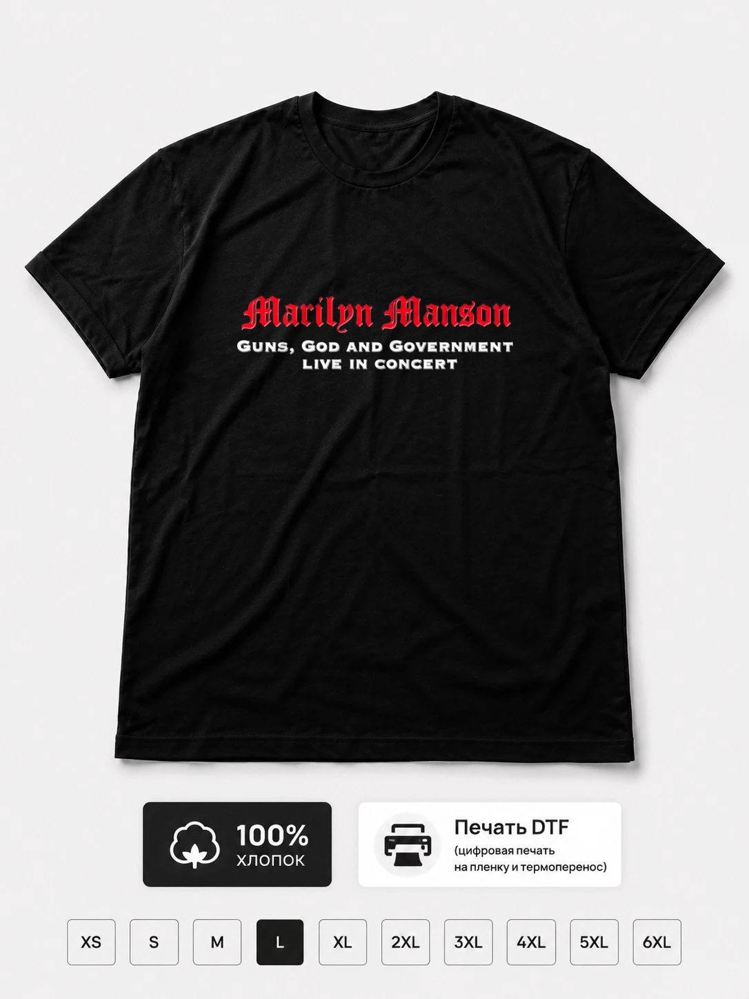 Футболка Marilyn Manson