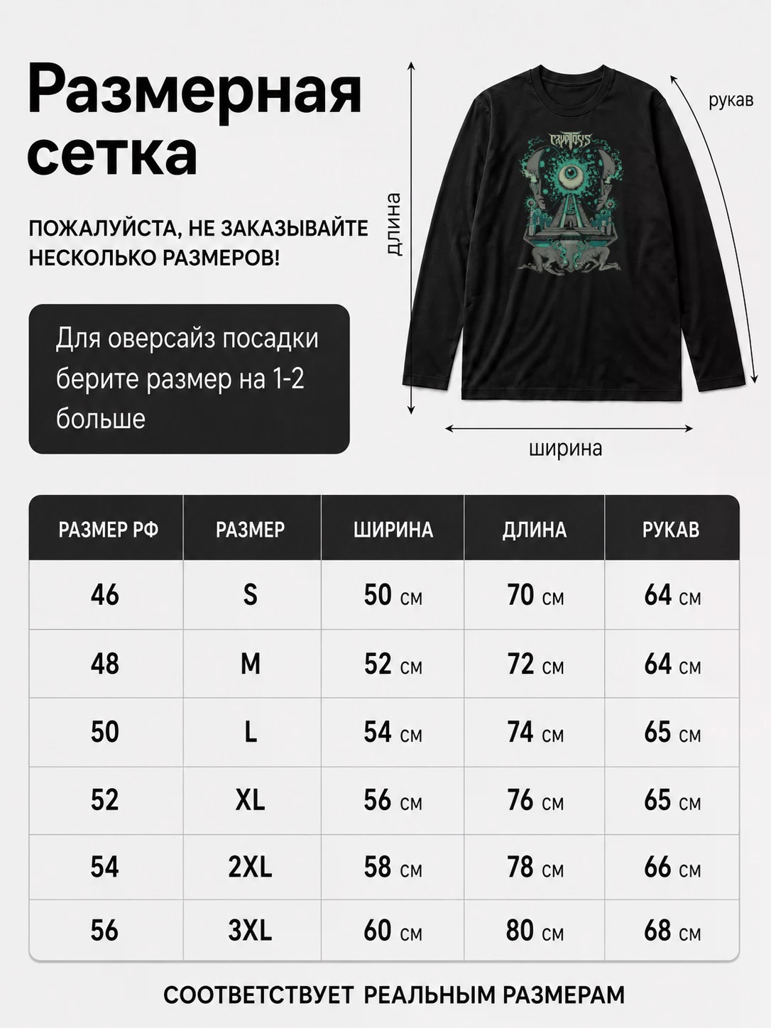Лонгслив Cryptosis