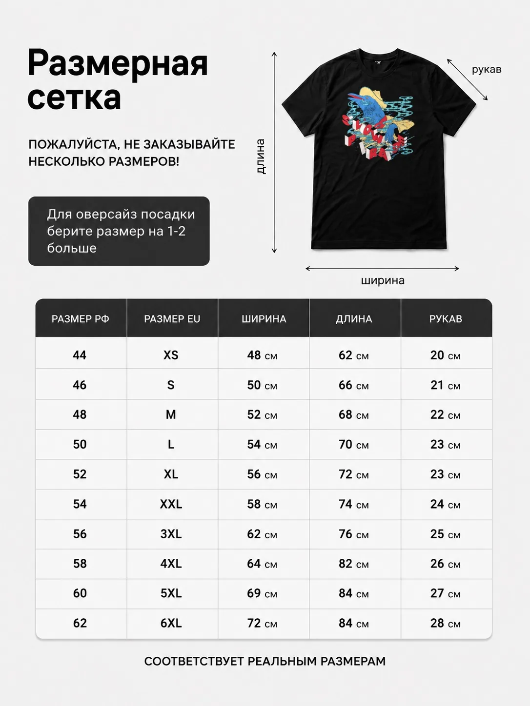 Детали: Футболка Slow parade