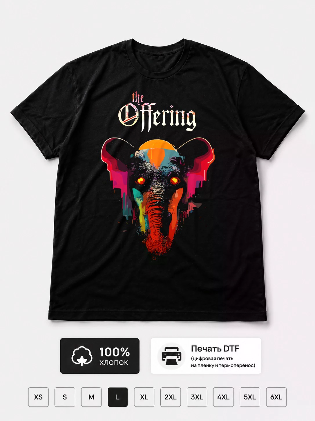 Футболка The offering