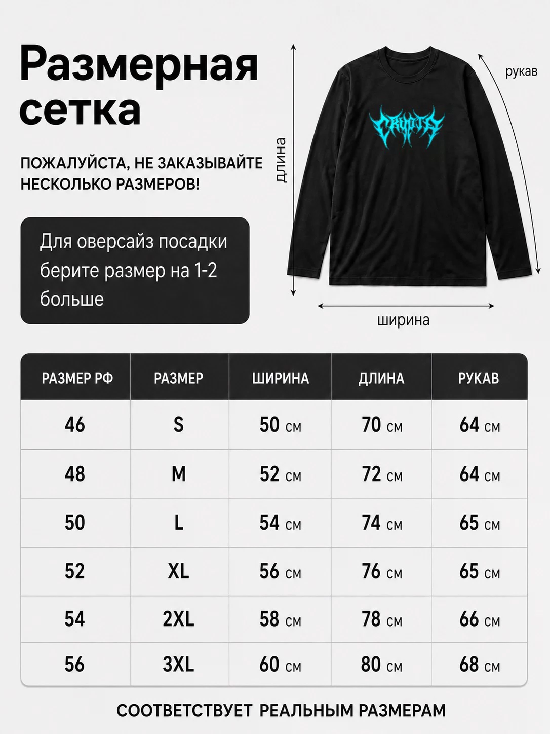 Детали: Лонгслив Crypta