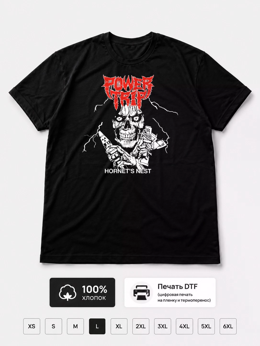Футболка Power Trip