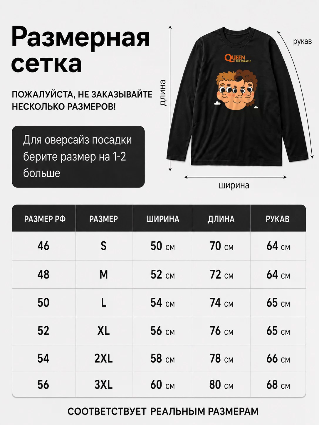 Детали: Лонгслив Queen прикол