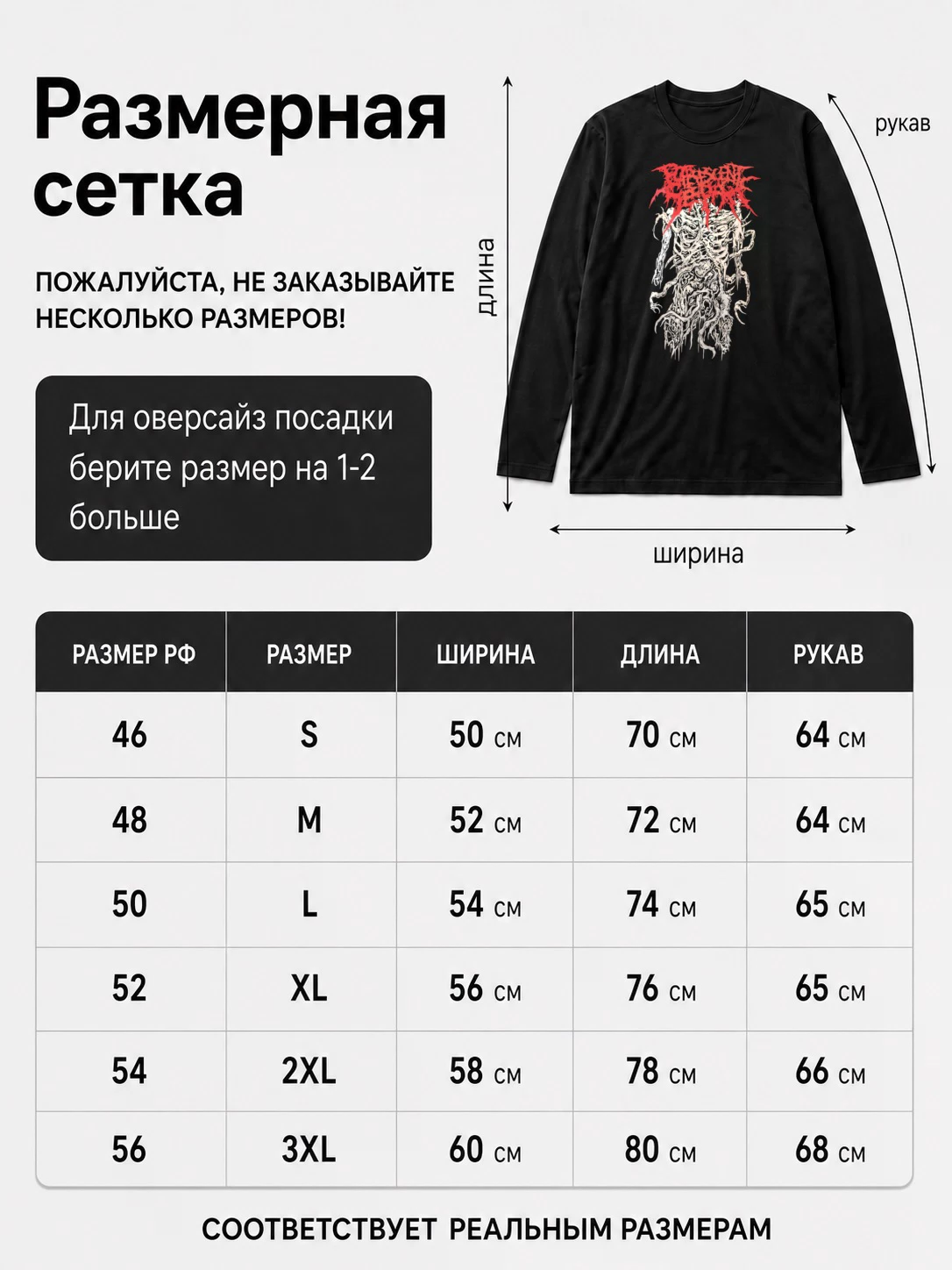 Детали: Лонгслив Putrescent seepage