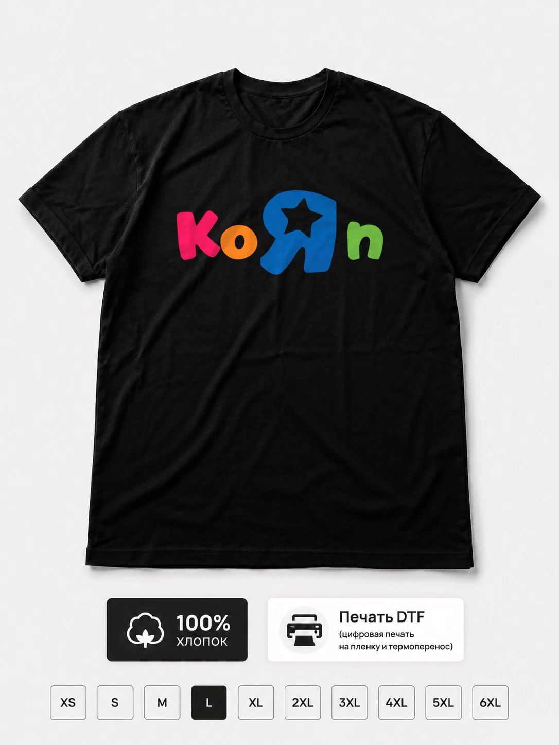 Футболка прикол Korn