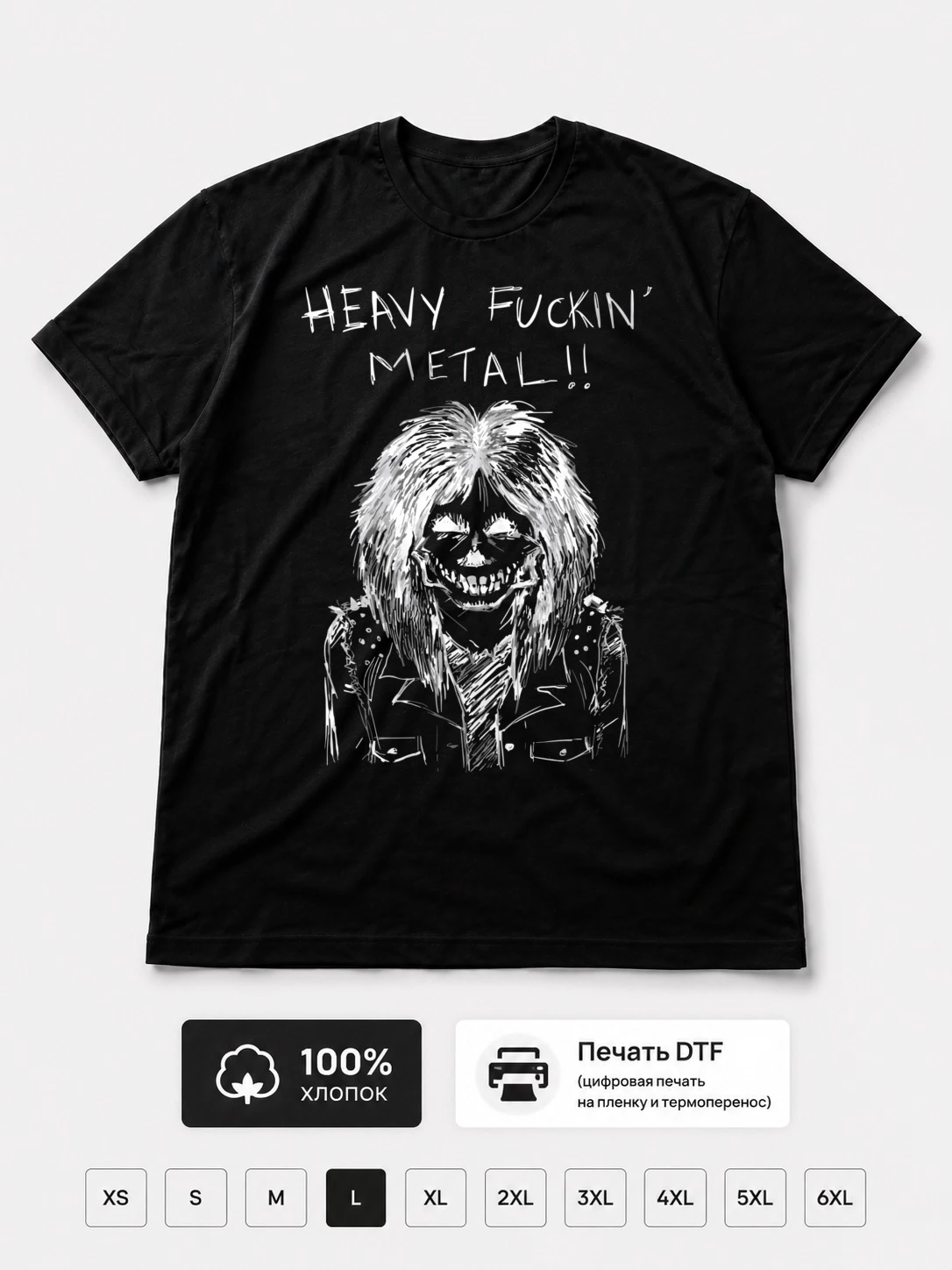 Футболка Heavy Metal