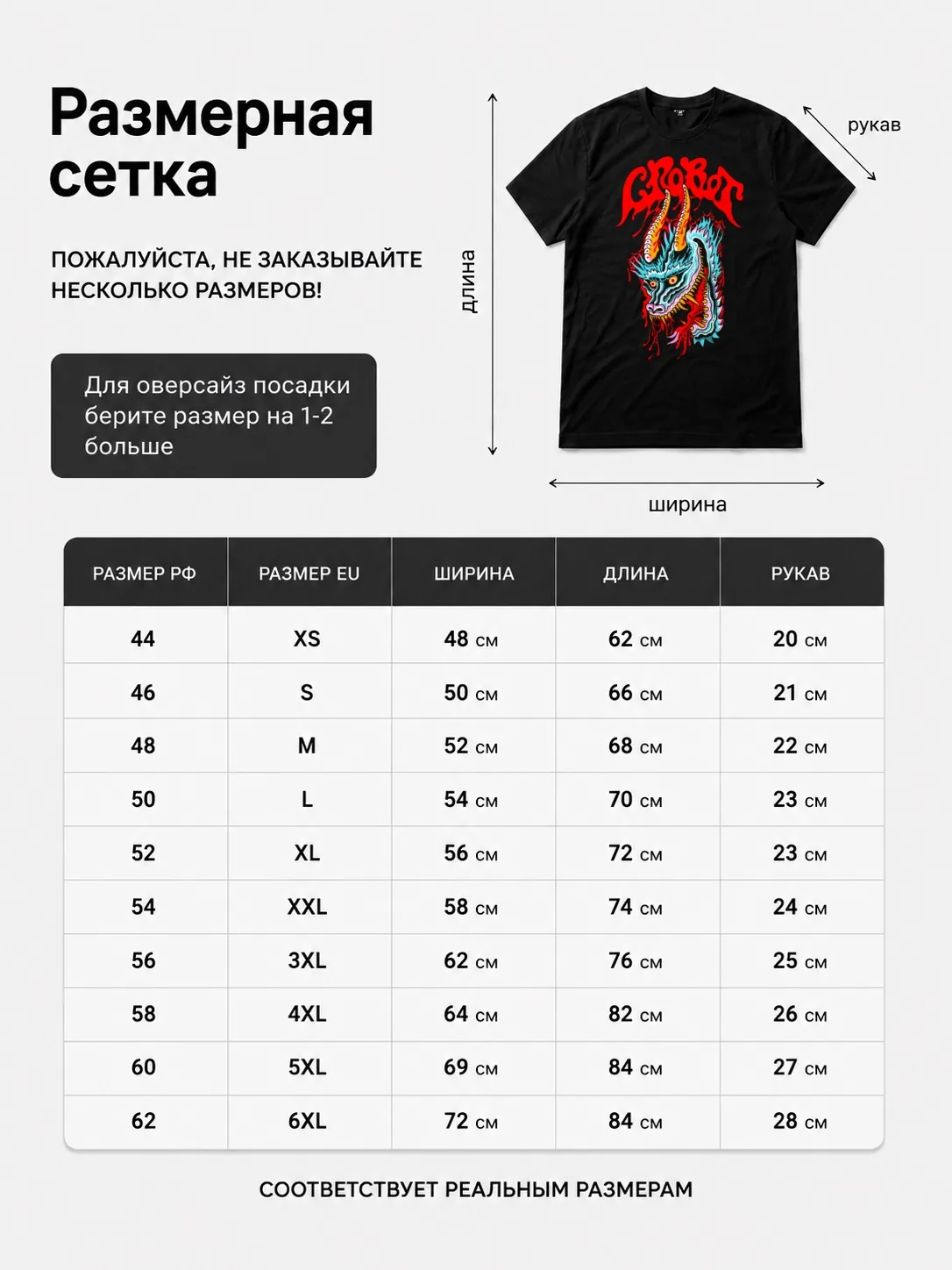 Детали: Футболка Crobot