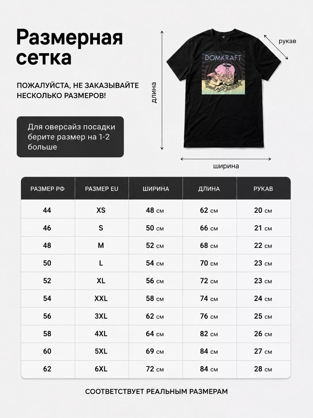 Детали: Футболка Domkraft