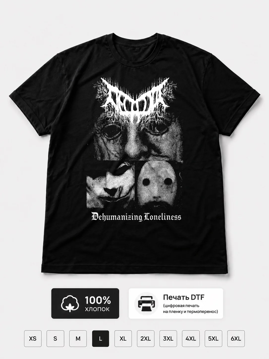 Футболка Decalius