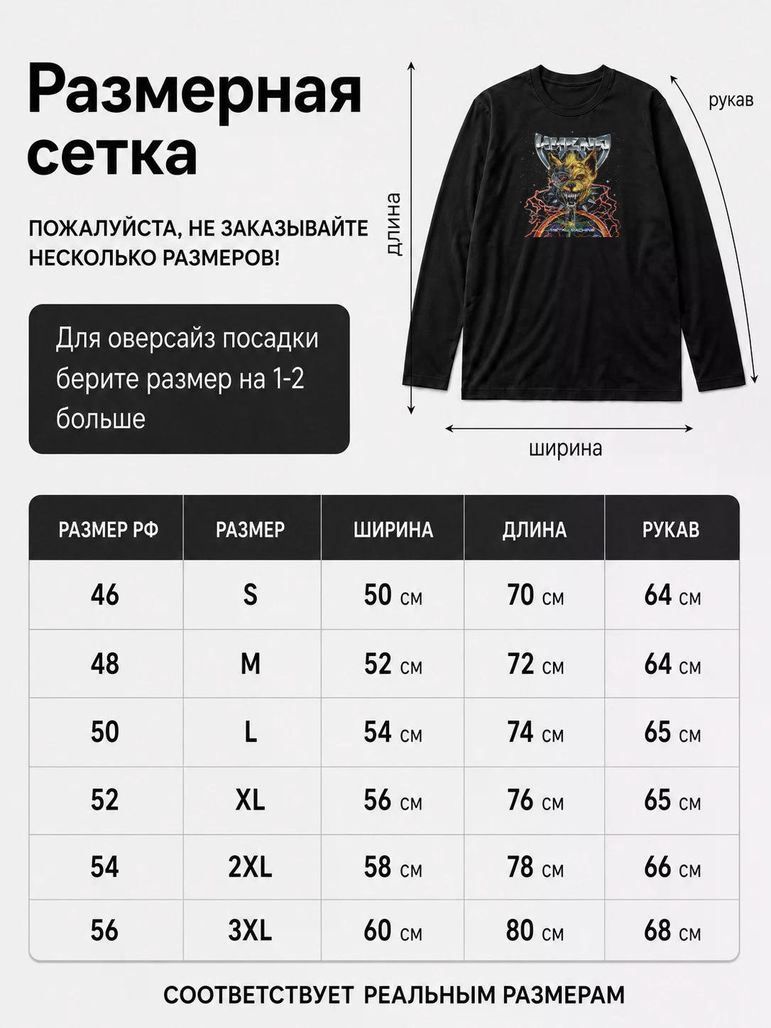 Детали: Лонгслив Hyena