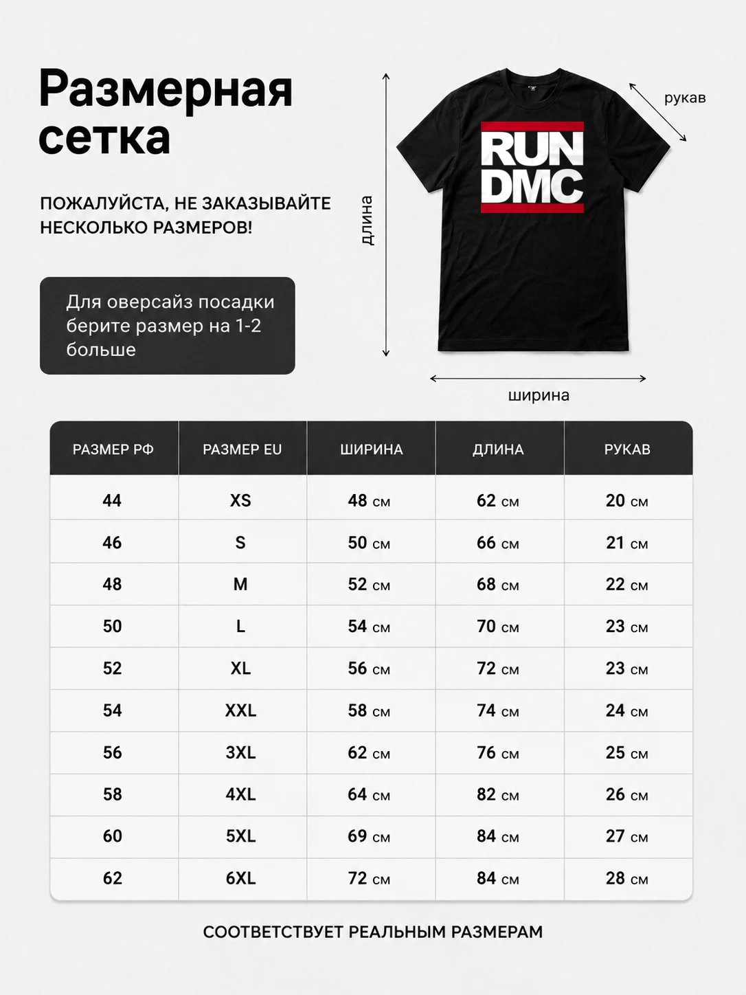 Футболка Run DMC