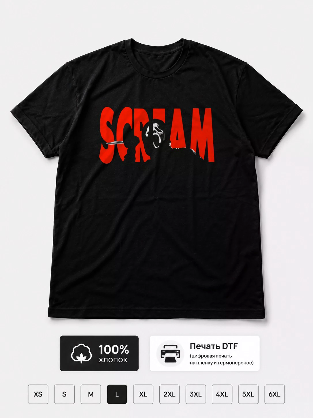 Футболка Scream, крик