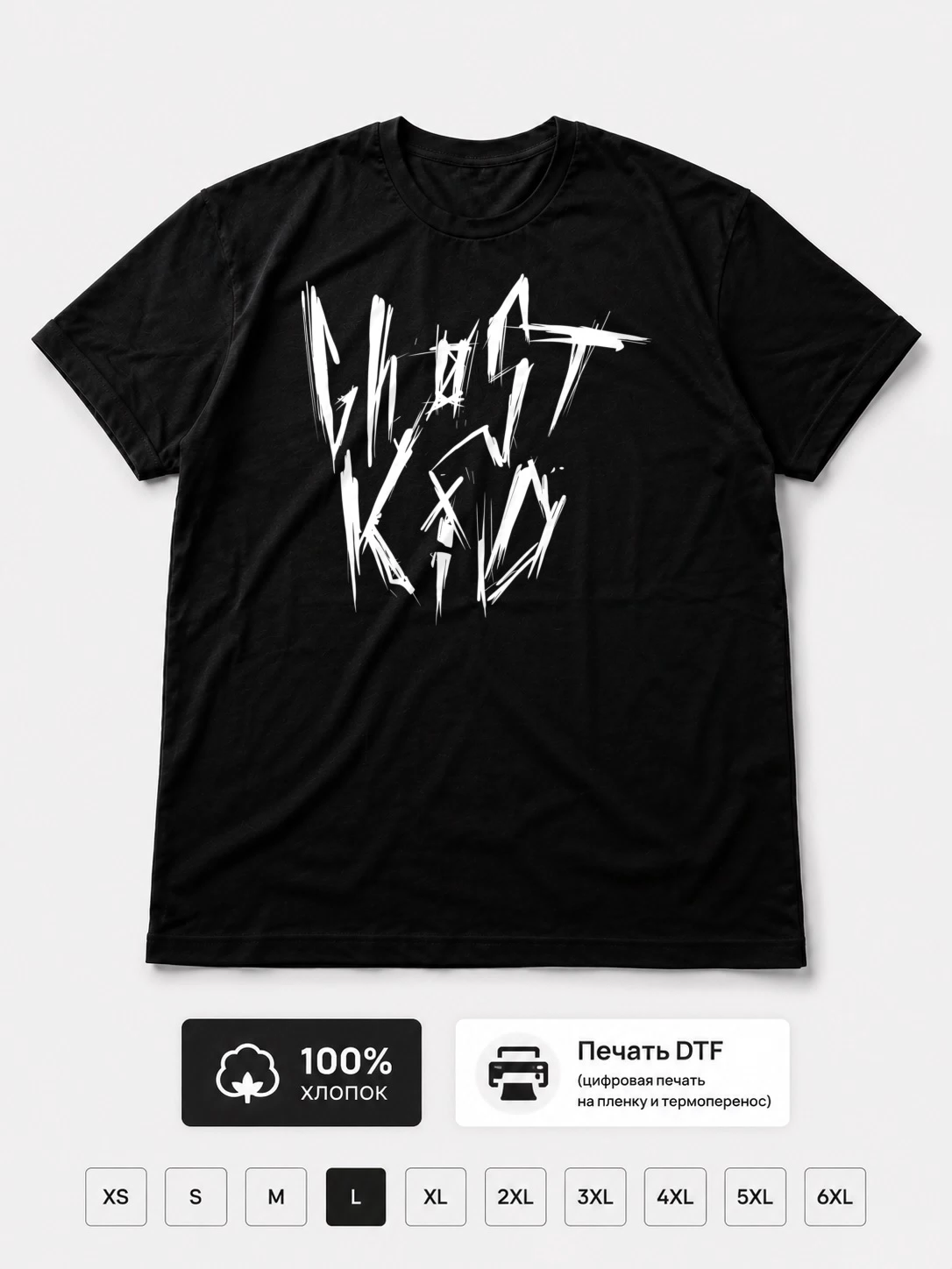 Футболка Ghøstkid