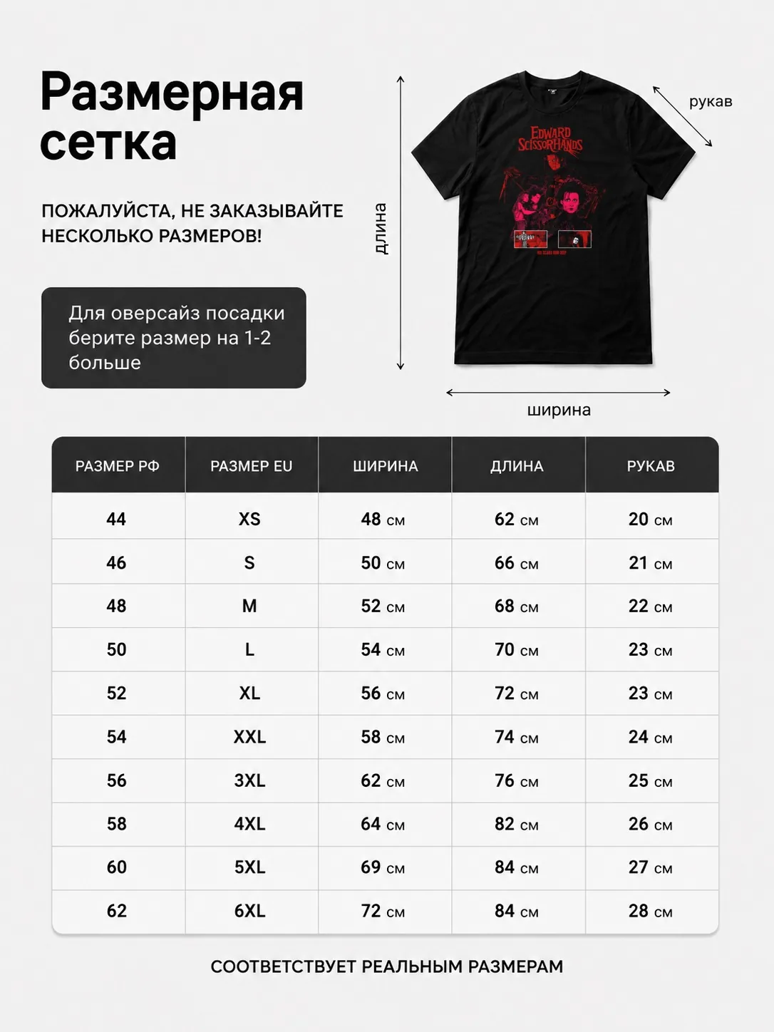 Детали: Футболка Эдвард руки-ножницы