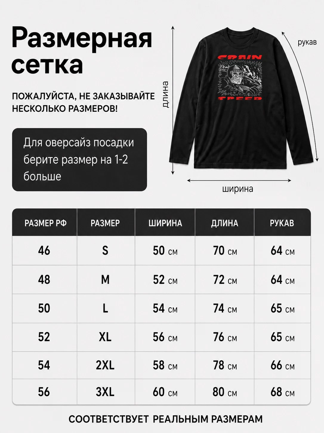 Детали: Лонгслив Crain